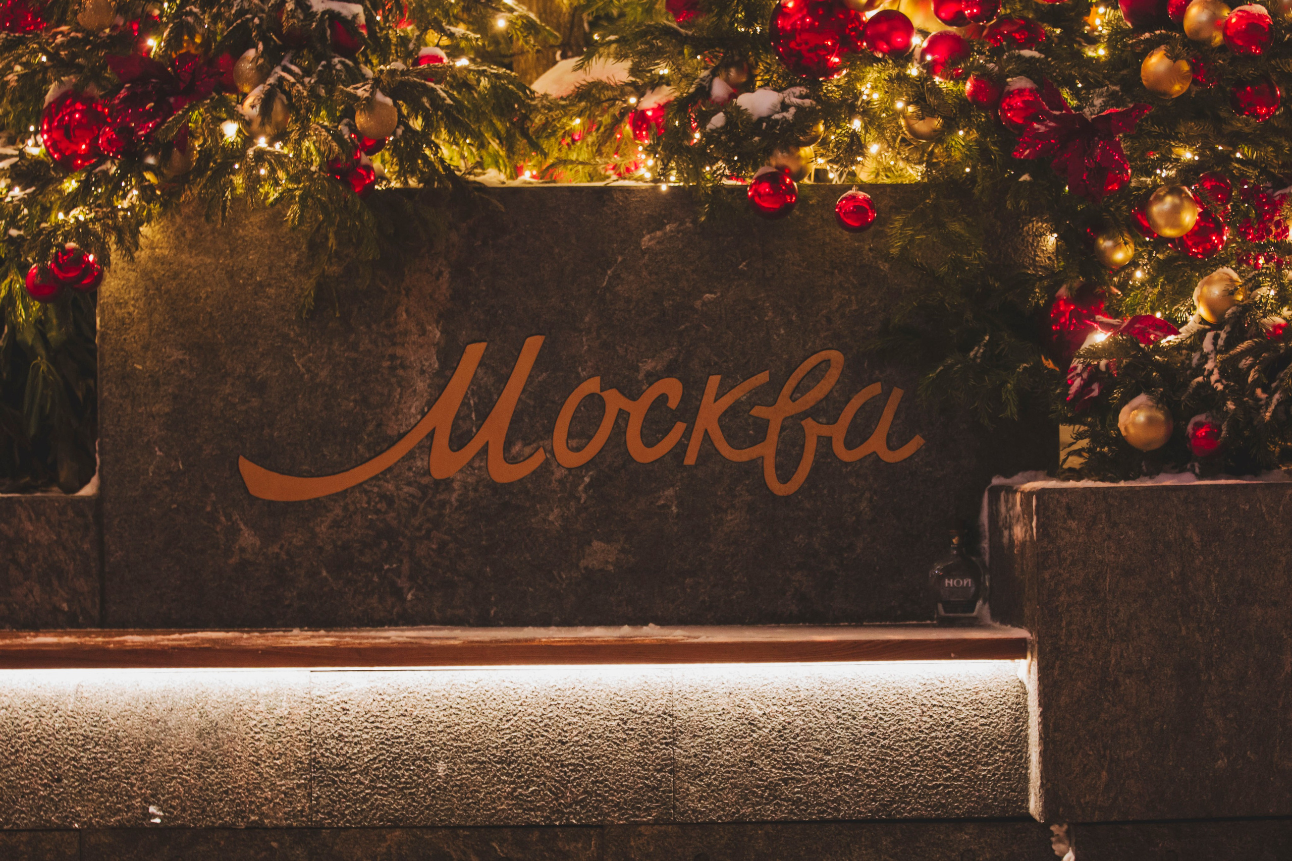 Москва | Новый год. Фотограф в Москве | Диана Киселева