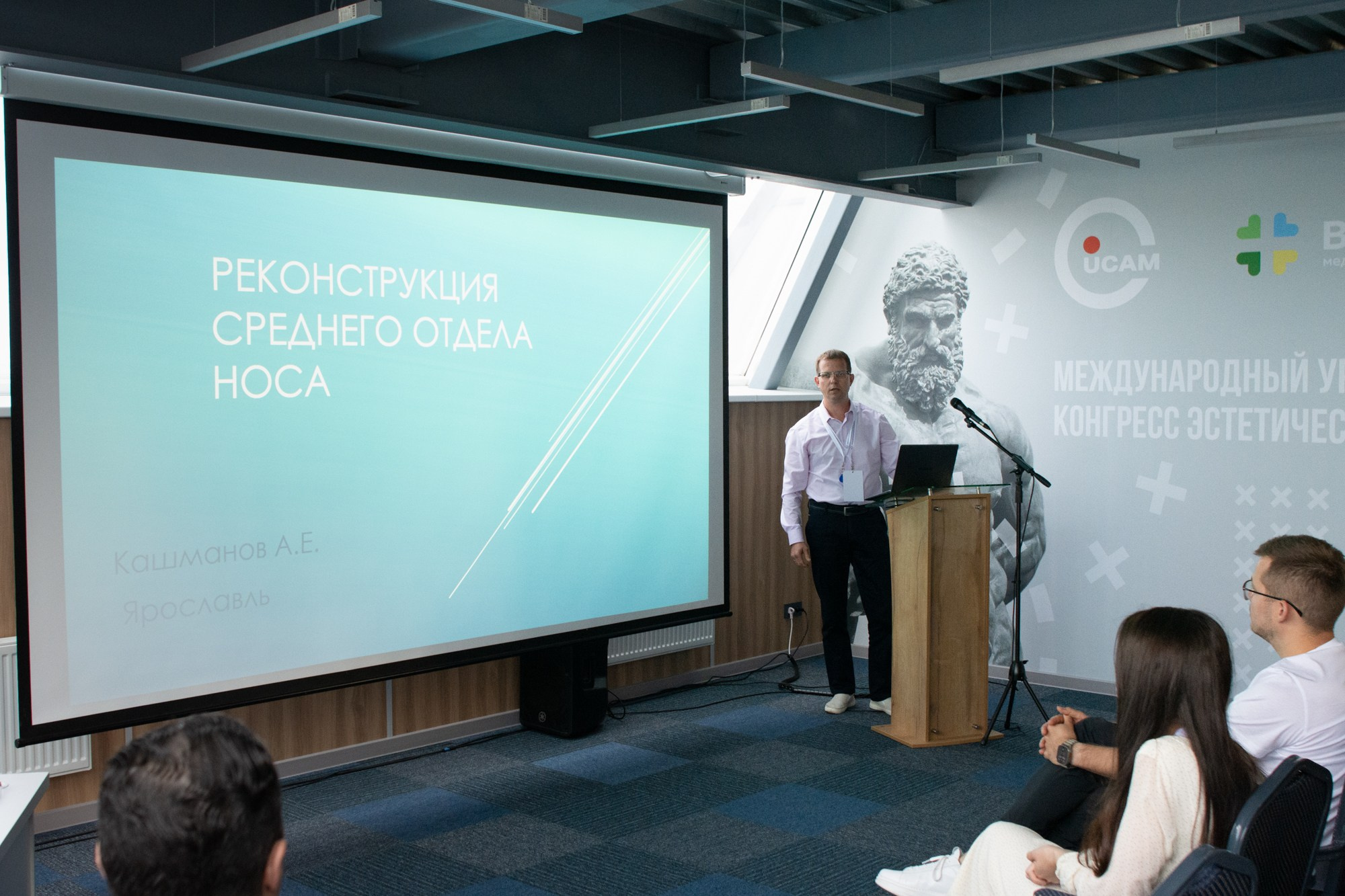 Международный уральский конгресс эстетической медицины. Фотограф Максим Буряк