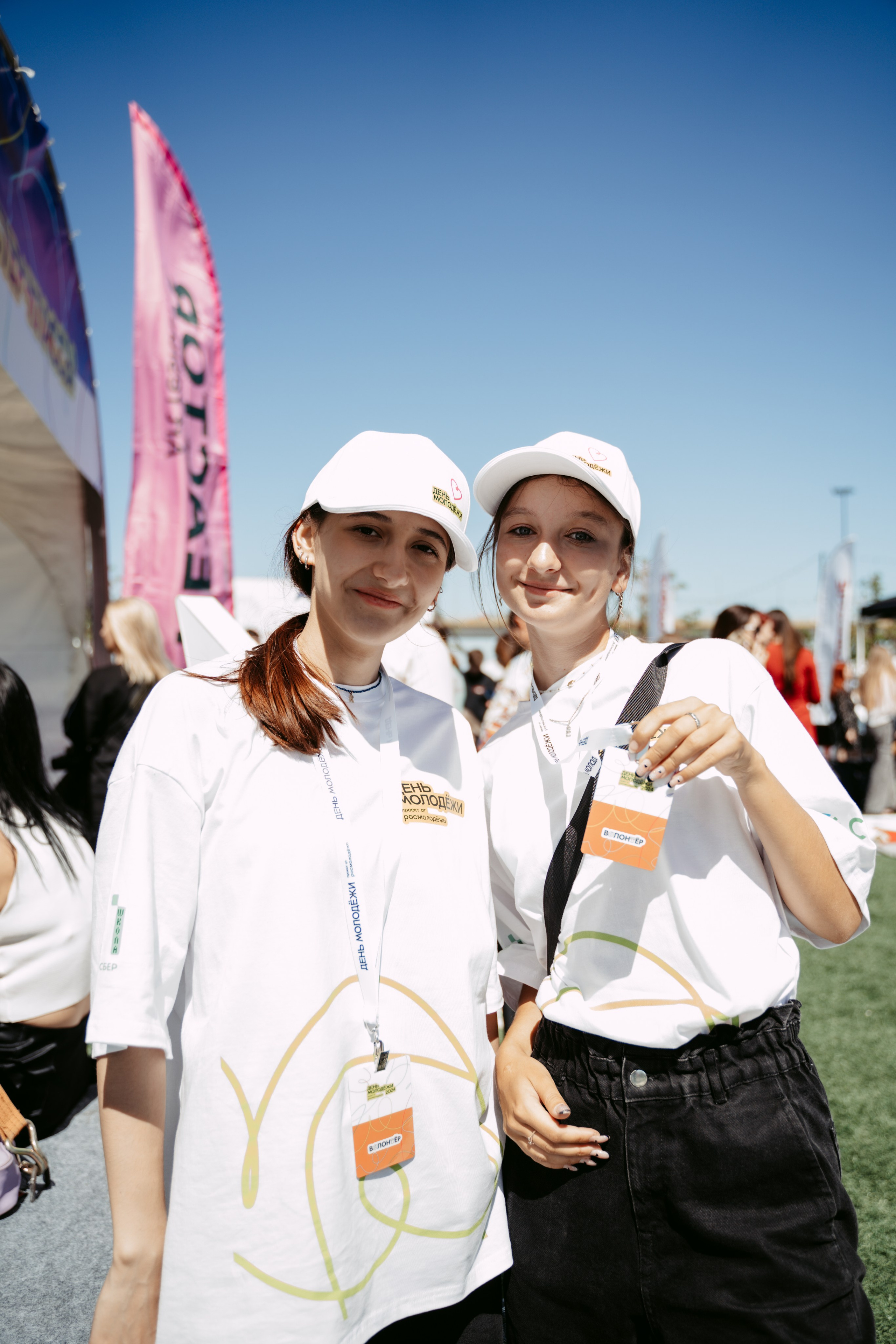 День молодежи 2024. Главная