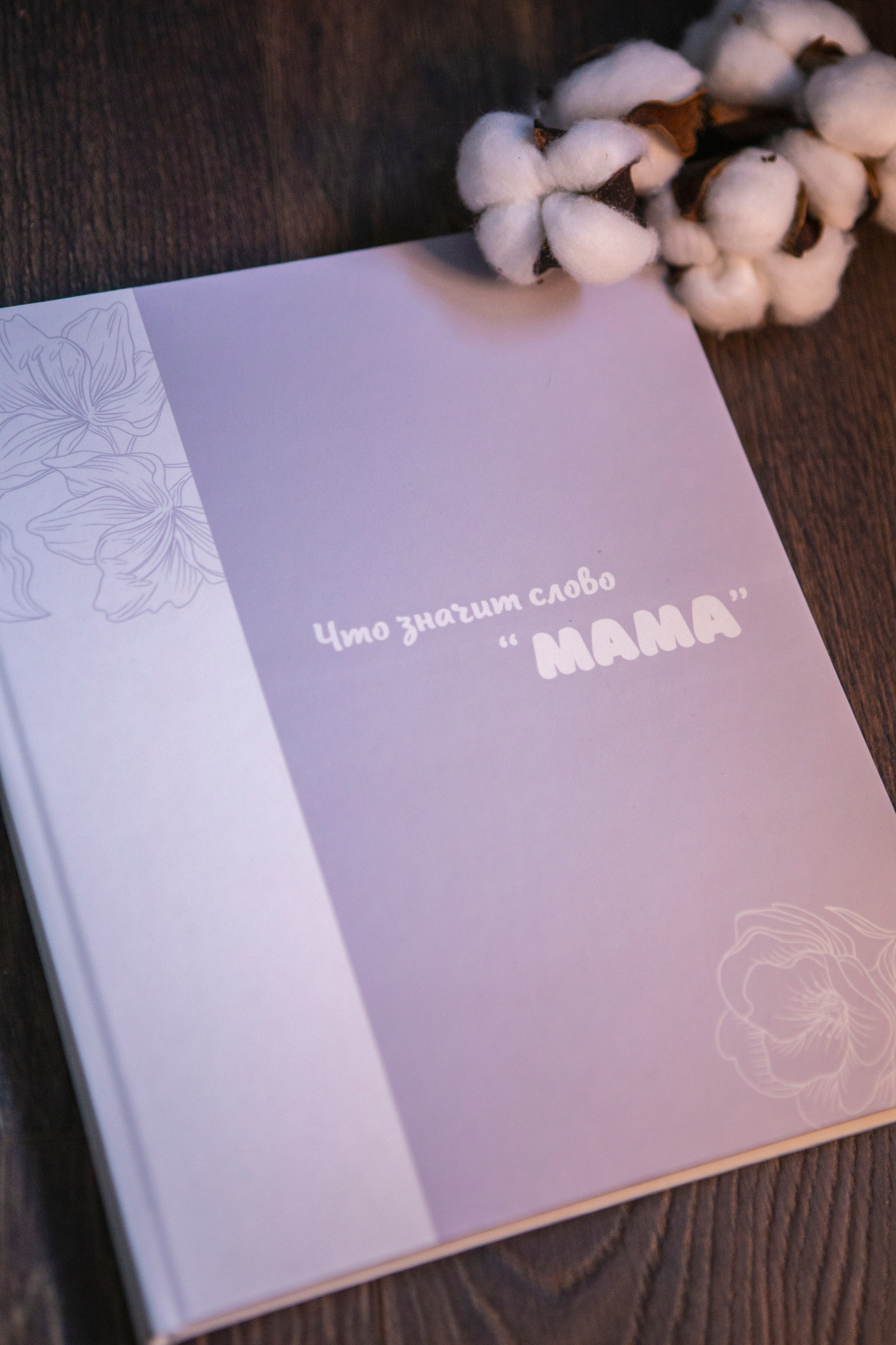 Книги Фабрика. Семейный фотограф Дарья Дзюбинская Раевская Анапа Новороссийск