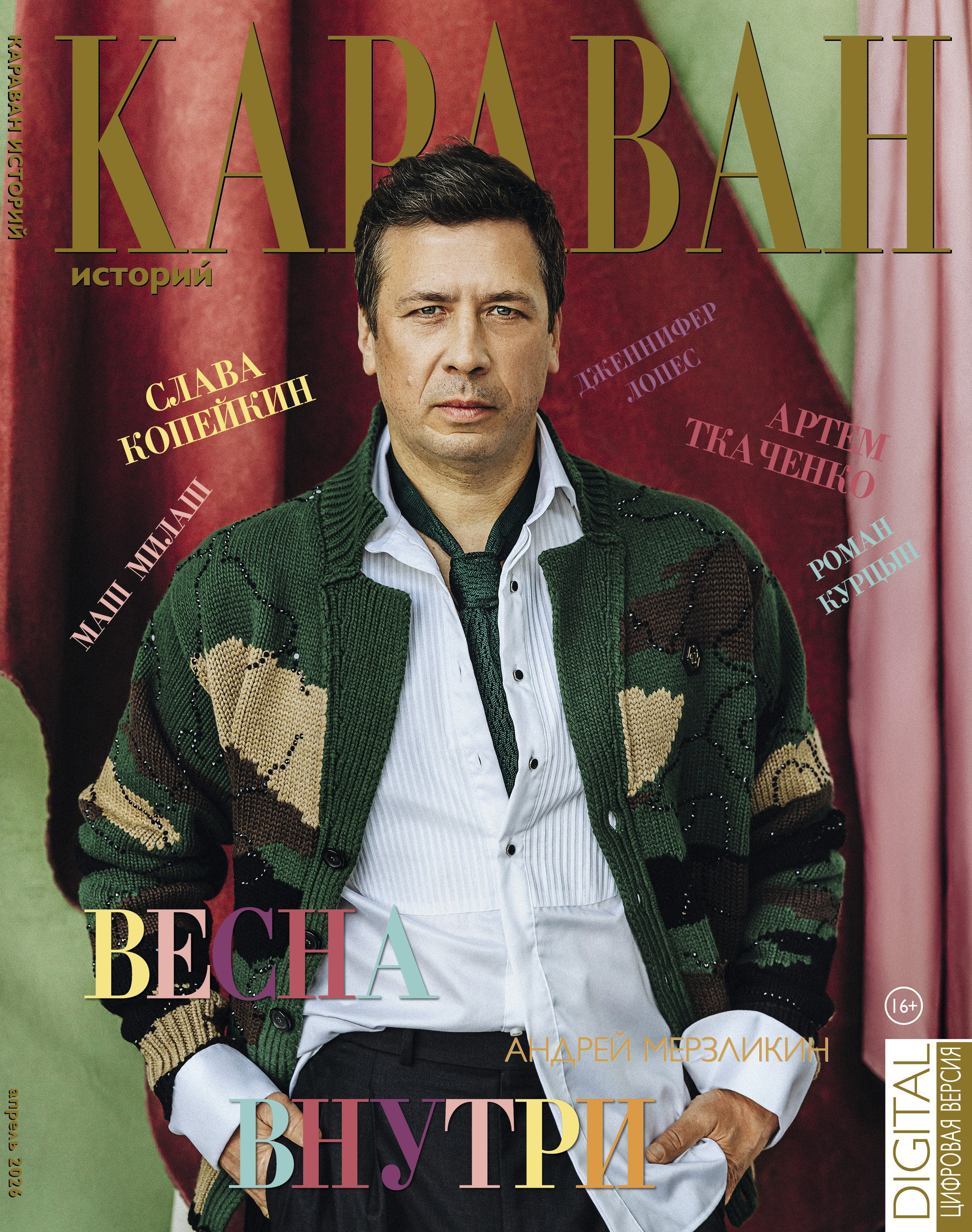 Караван Историй. Профессиональный фотограф в Москве