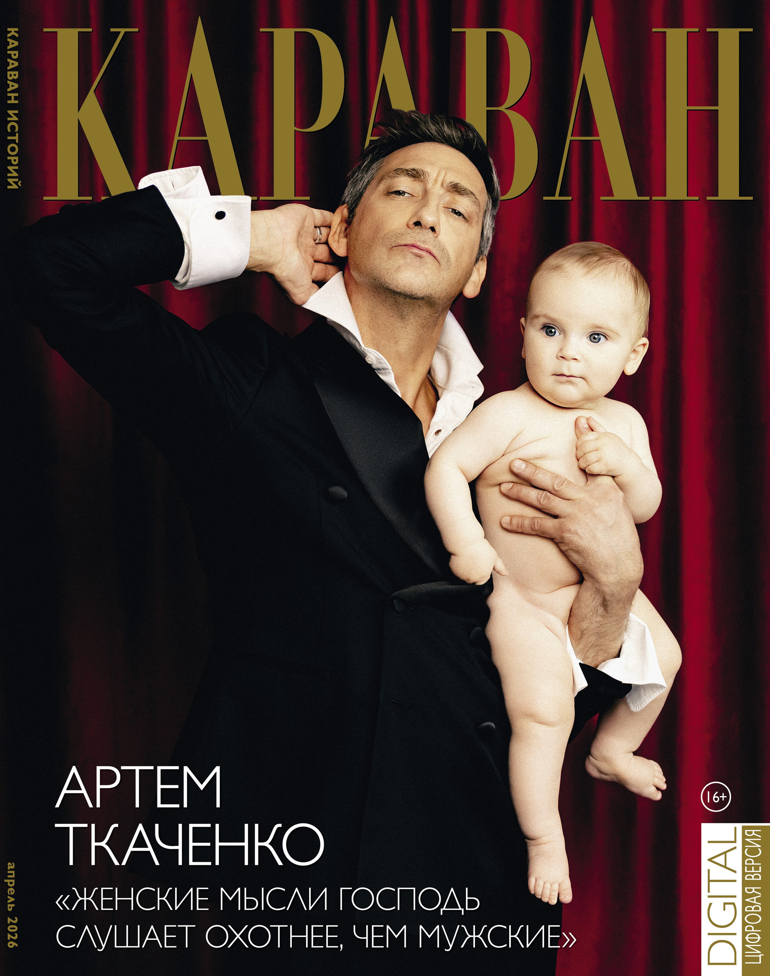 Караван Историй. Профессиональный фотограф в Москве