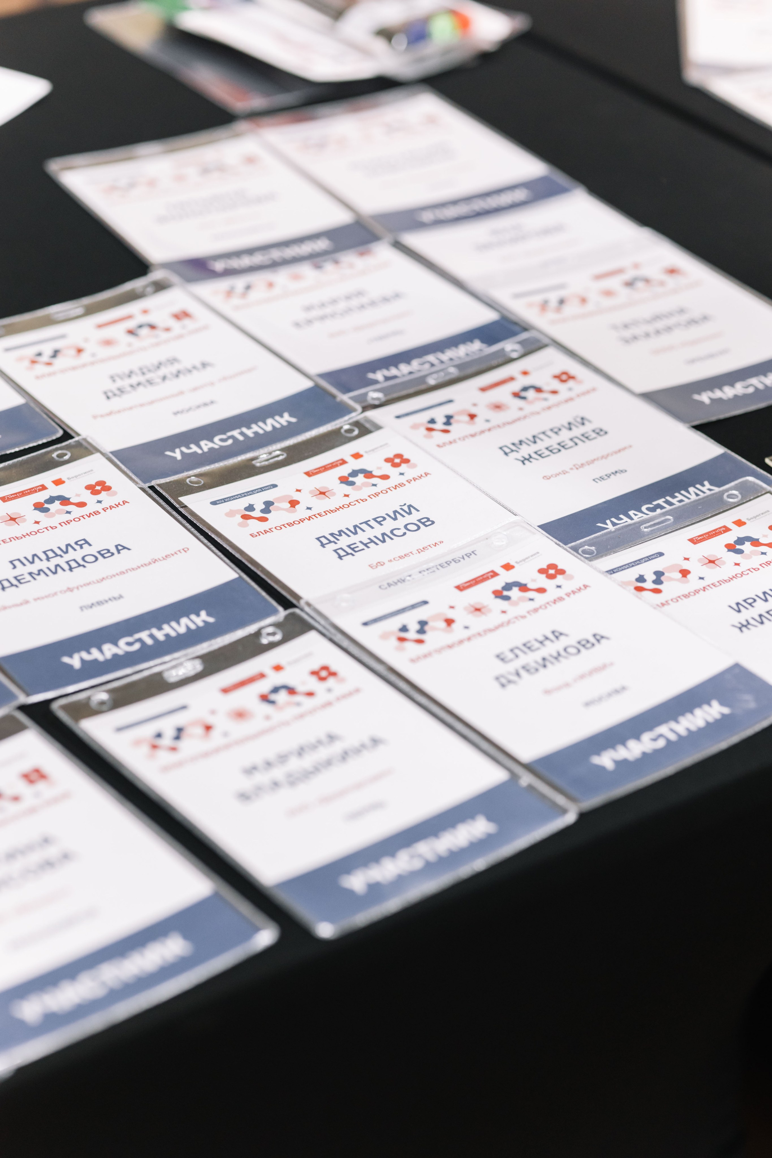 Конференция. Благотворительность против рака. Свадебный и семейный фотограф в Перми Лилия Гатауллина