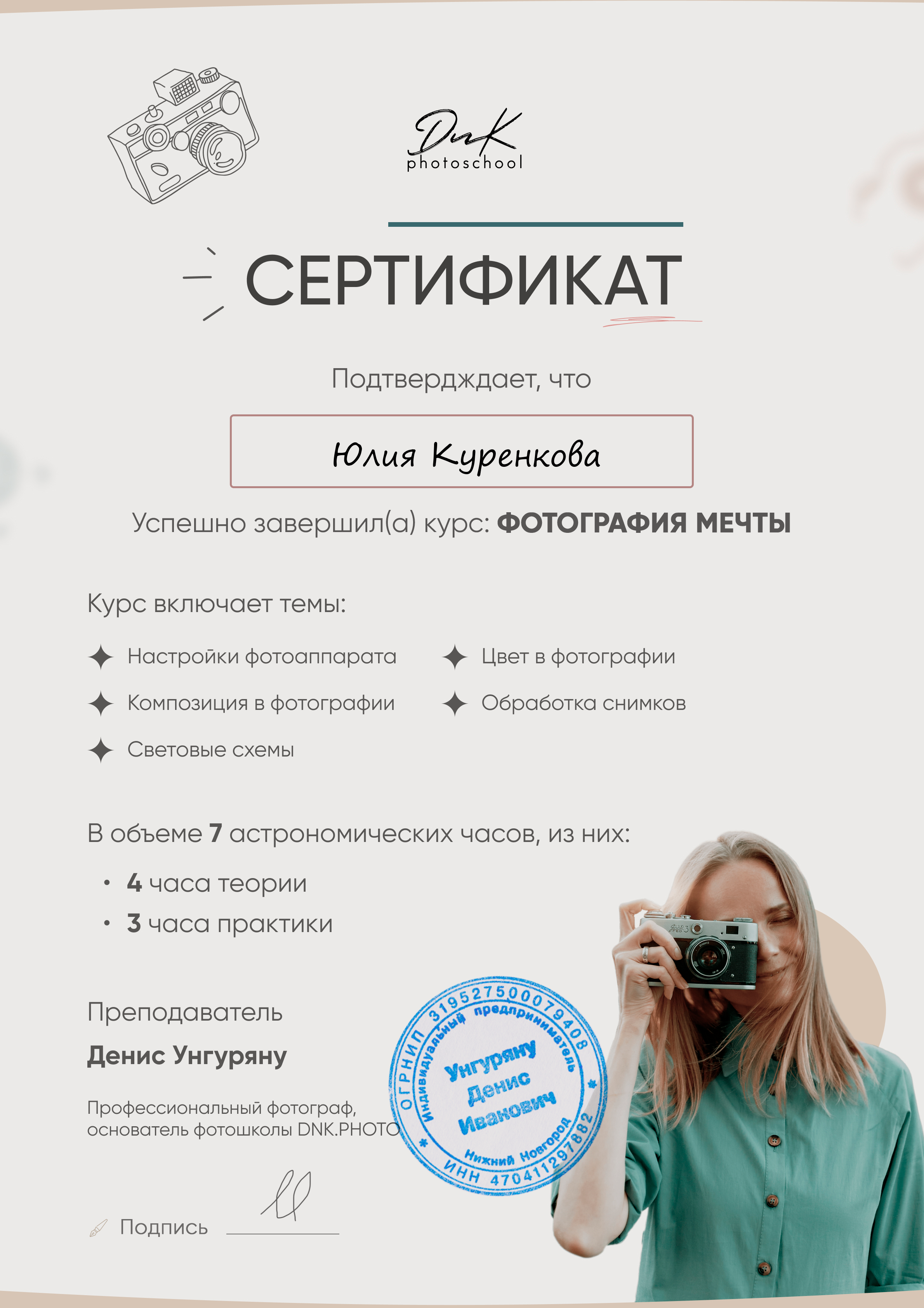 Семейный фотограф в Нижнем Новгороде Куренкова Юлия