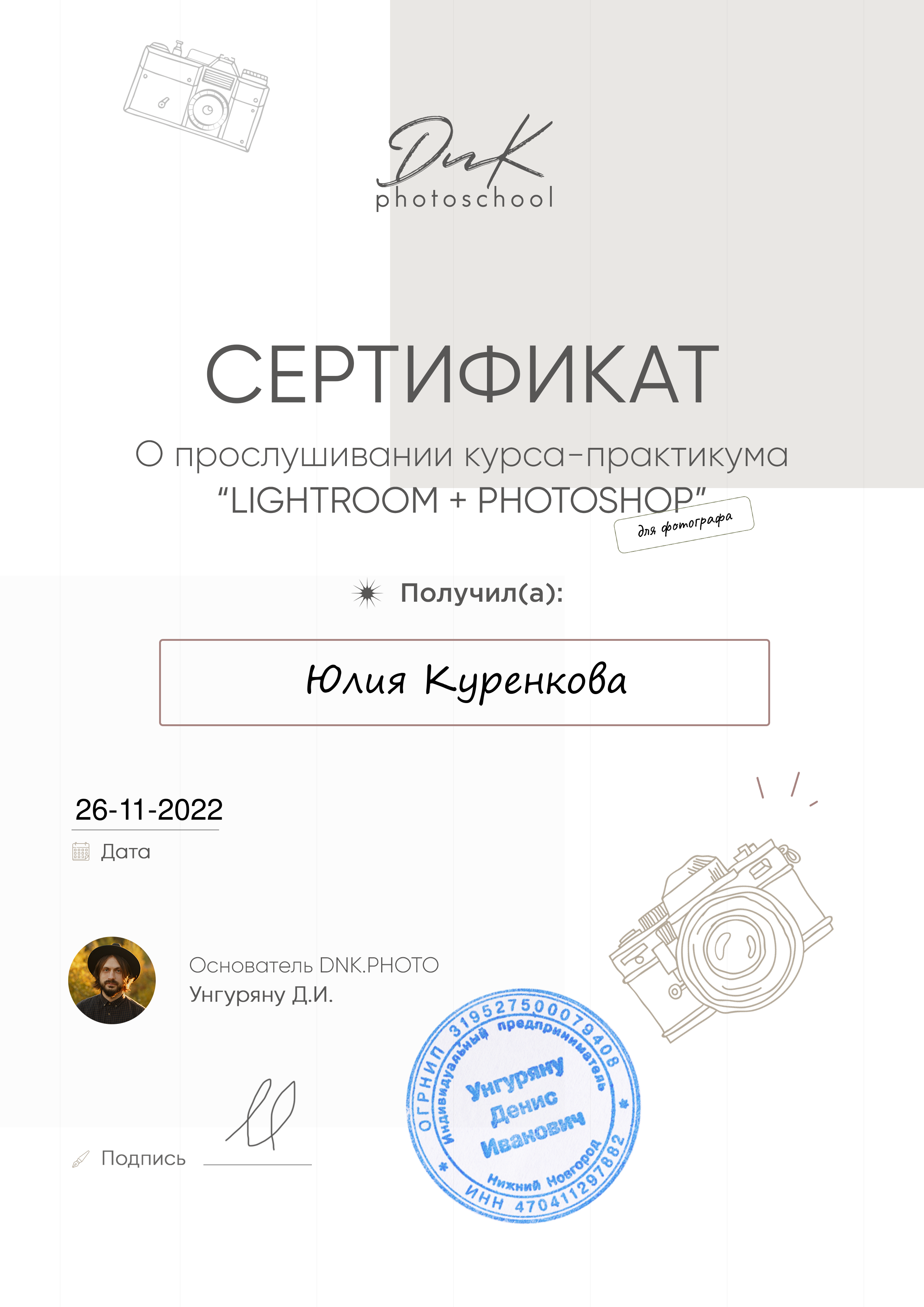 Семейный фотограф в Нижнем Новгороде Куренкова Юлия