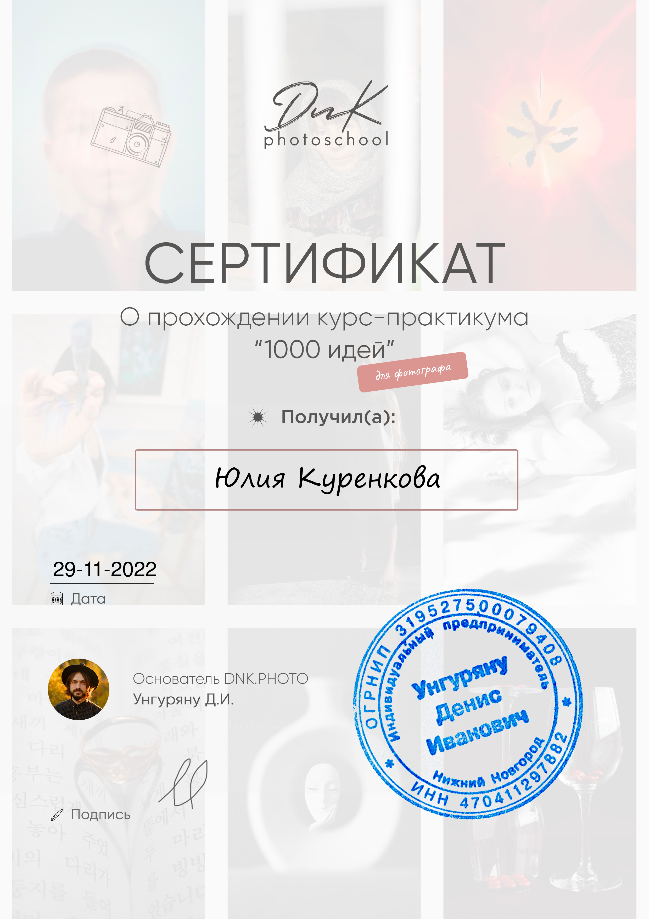 Семейный фотограф в Нижнем Новгороде Куренкова Юлия