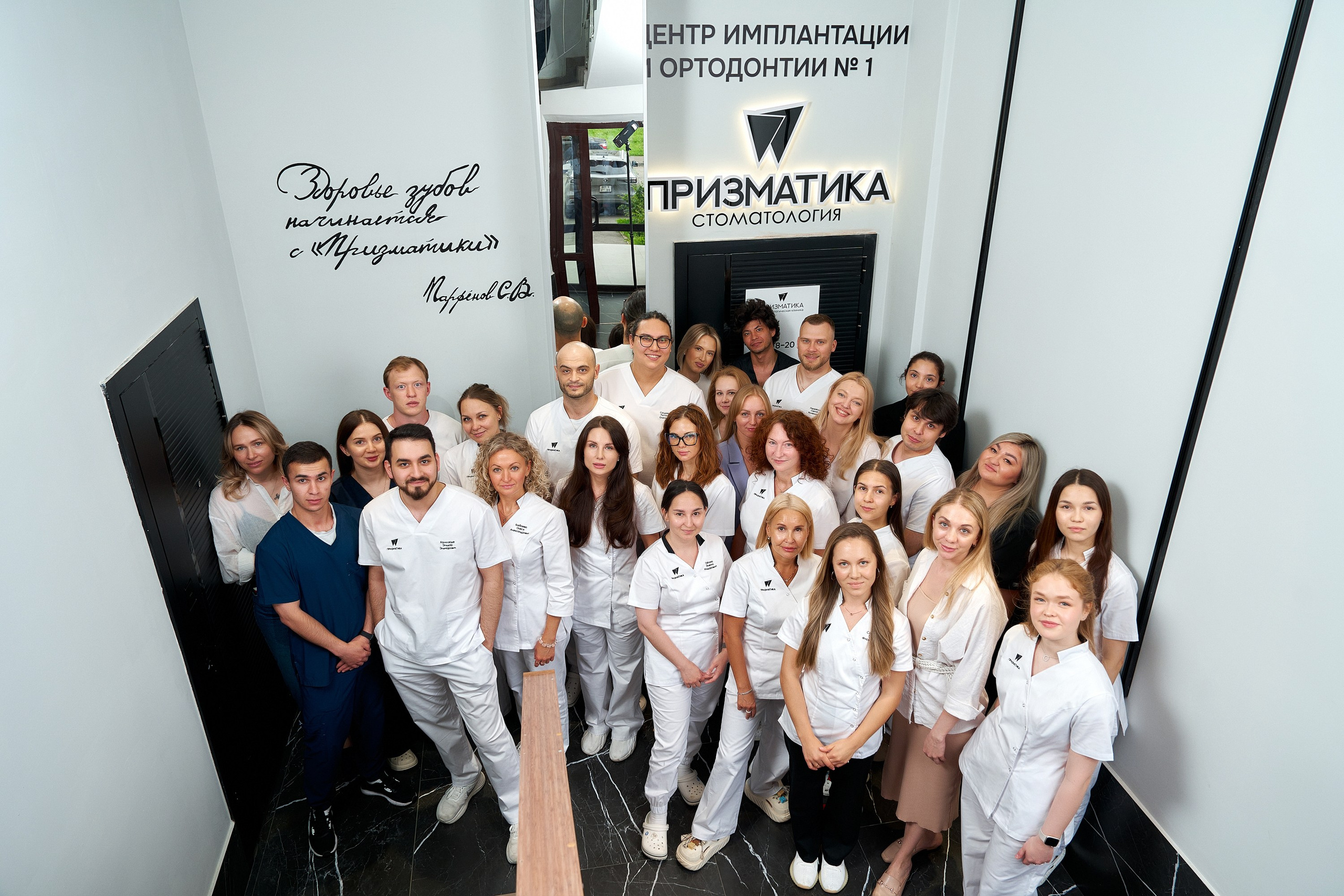 Коллектив стоматологии Призматика Казань — групповое корпоративное фото