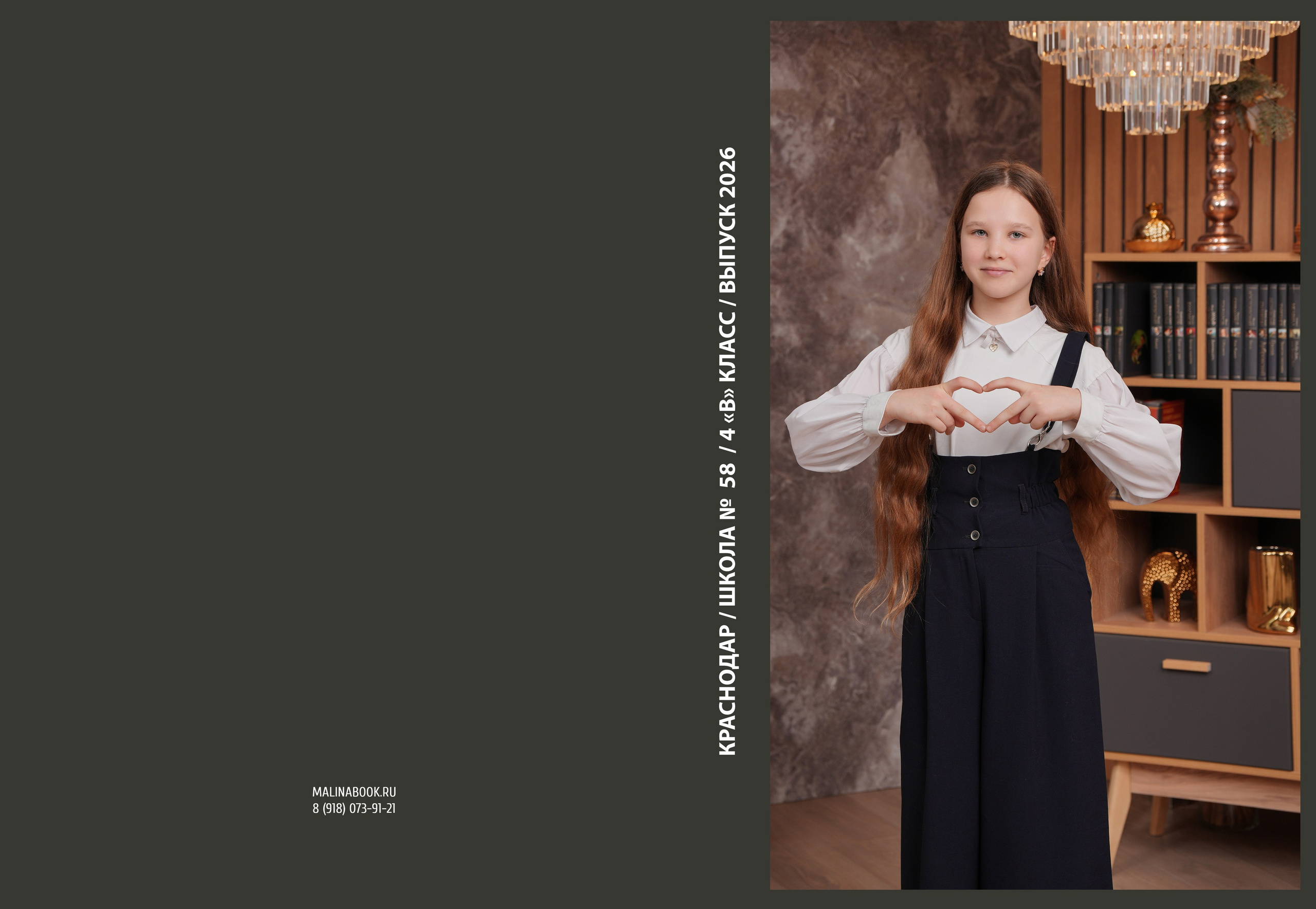 ШКОЛА 58 4 В. Красивый выпускной альбом в Краснодаре