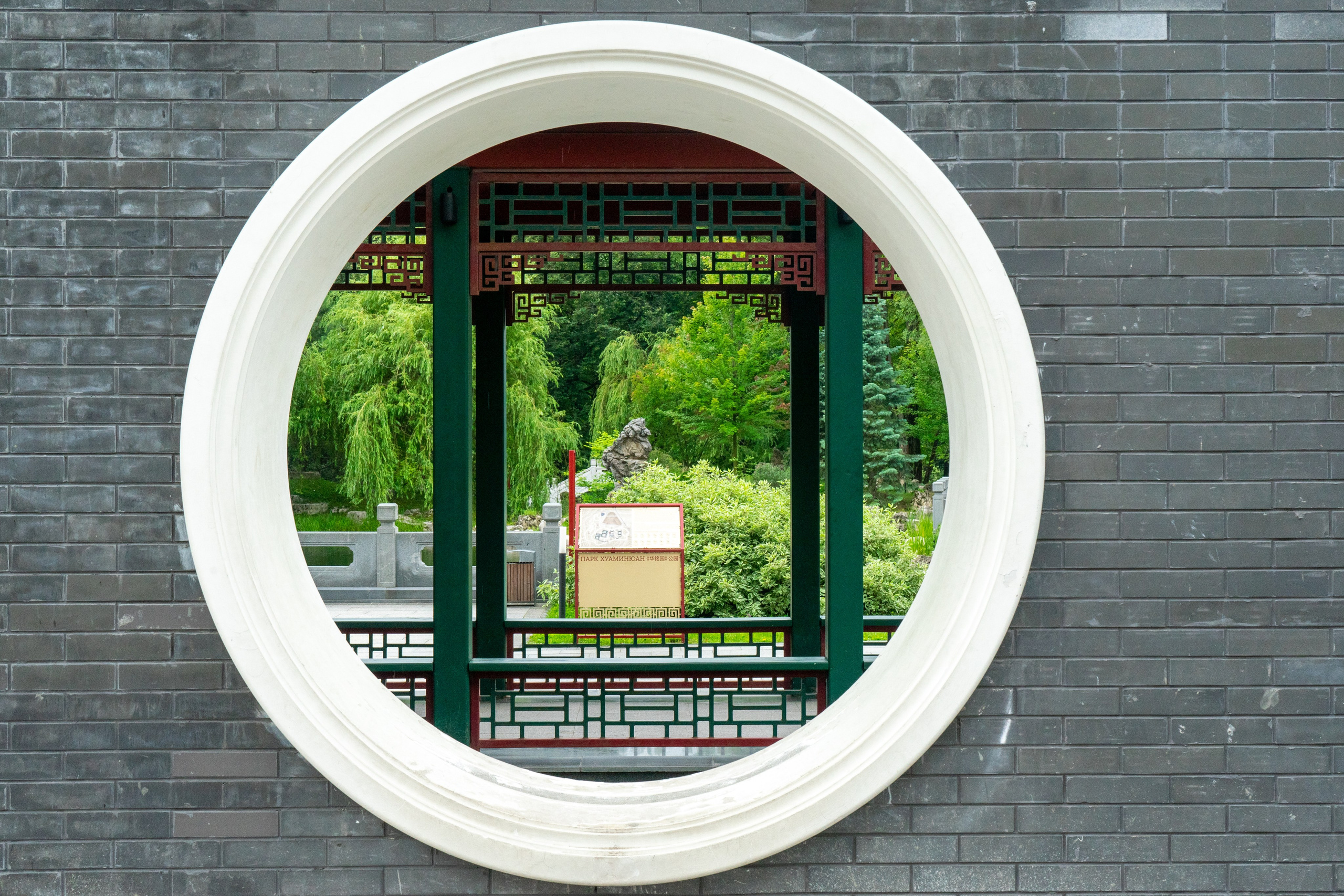 Виды парка Хуамин Москва. Авторские фотографии Чугунова Николая