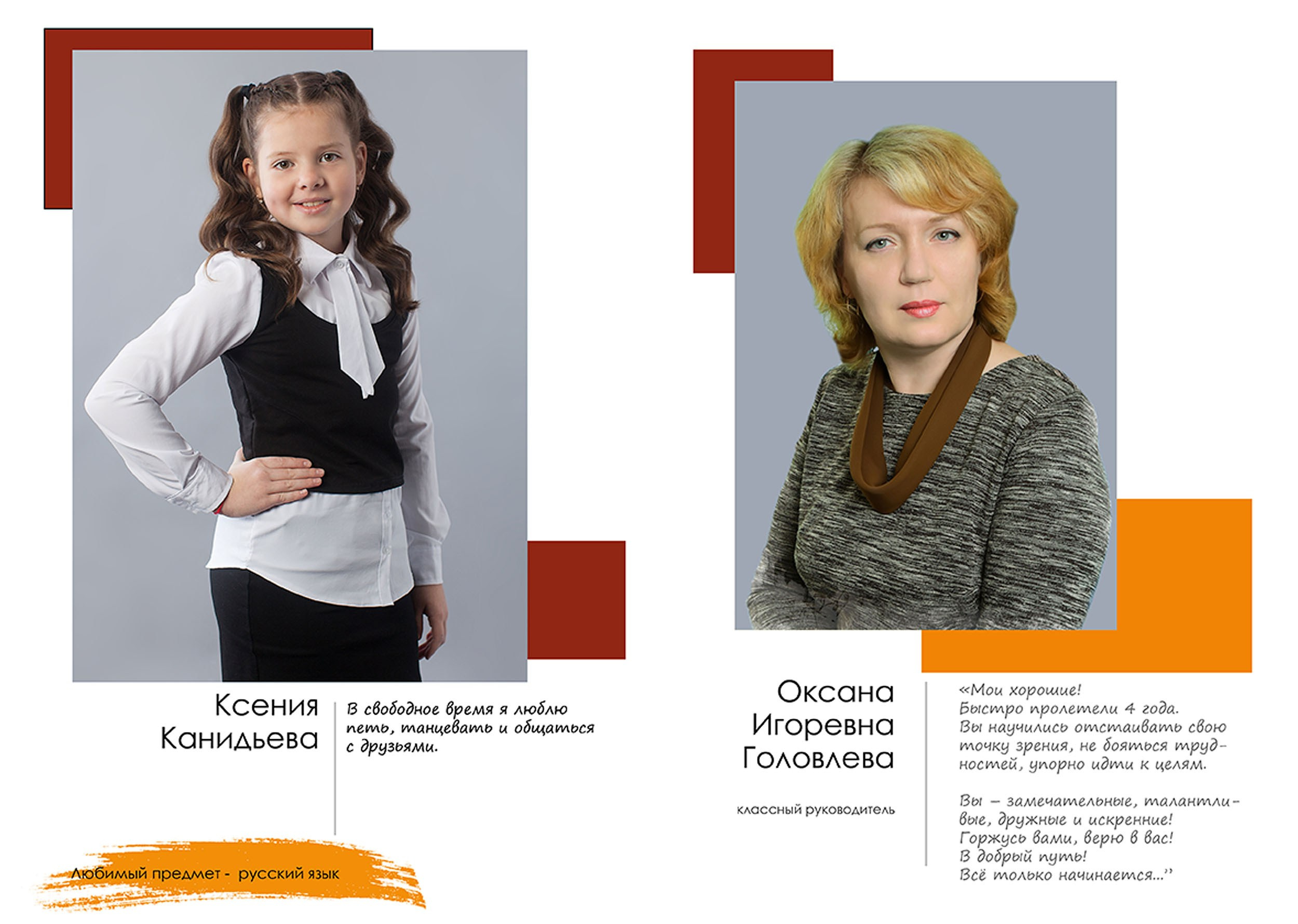 2021-22 ШК-35 4кл. «Компромисс»