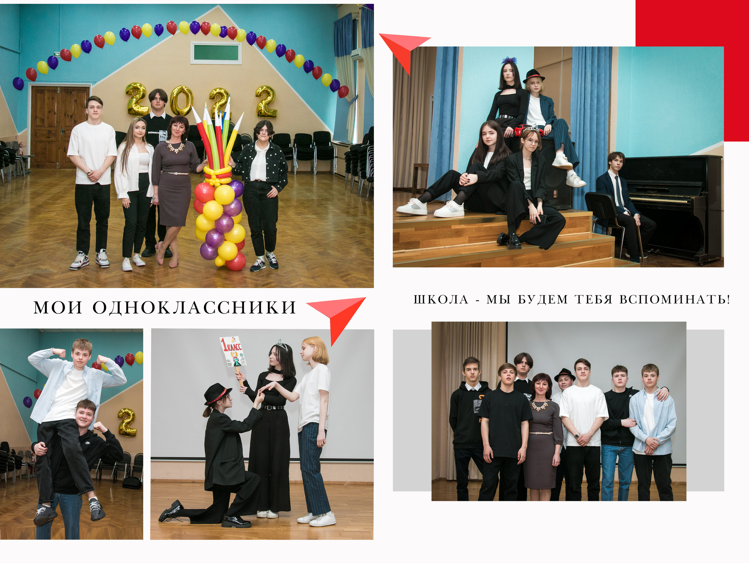 Выпускной альбом. Фотограф Serg Nekraov. Фотосъемка Москва и МО