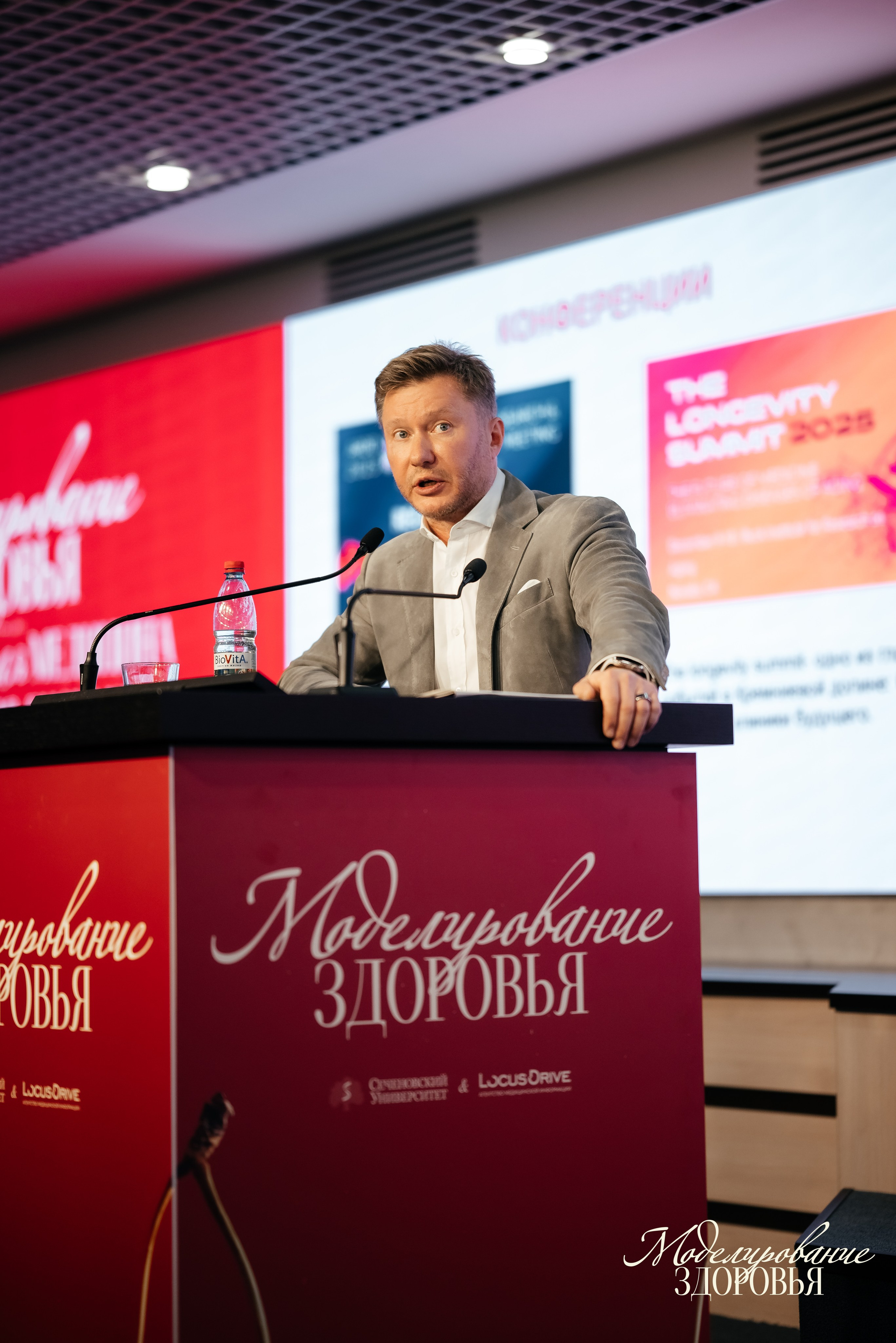 Конференция «Моделирование здоровья. Интегративная медицина, нутрициология, биохакинг», 2025. Женский и семейный фотограф в Москве и Красногорске Светлана Левченко