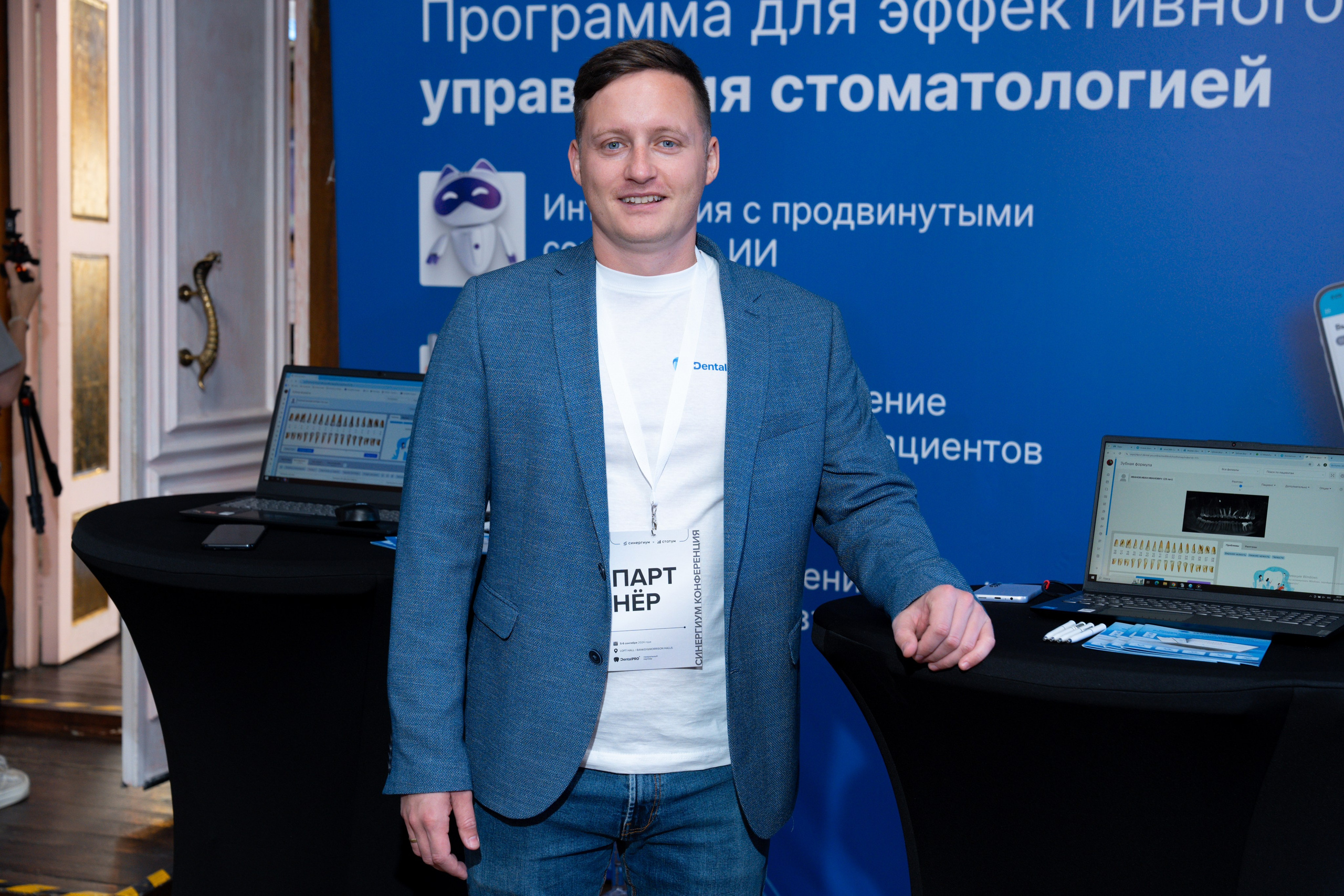 Синергиум. Фотограф Москва