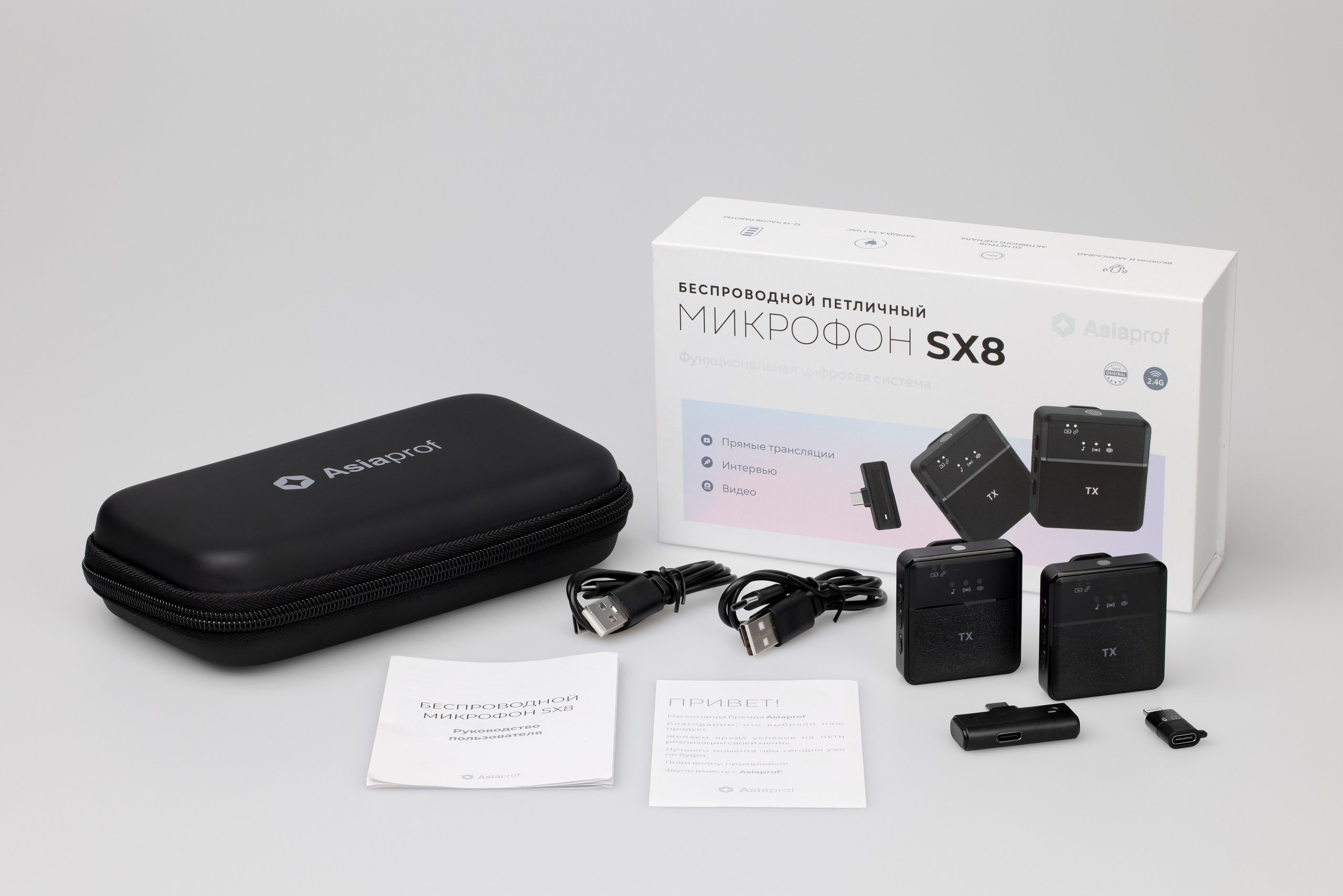 Микрофон SX8. Попов.фото — Предметная фотостудия в Новой Москве