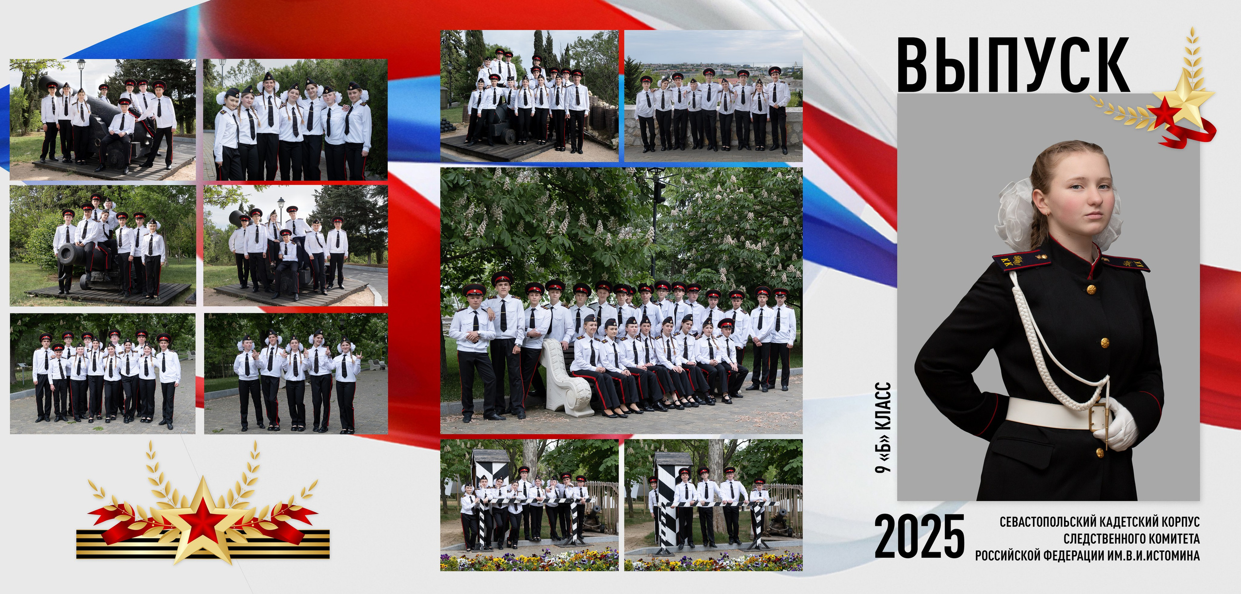 Альбом «РОССИЯ». Семейный и детский фотограф в г. Севастополь Екатерина Солдатова