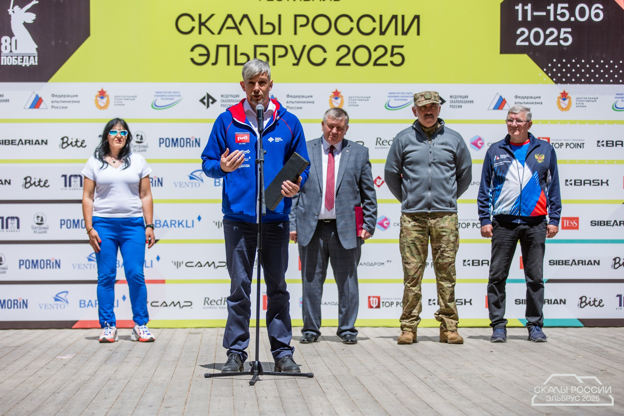 Скалы России 2025. Фотограф Трынкова Татьяна