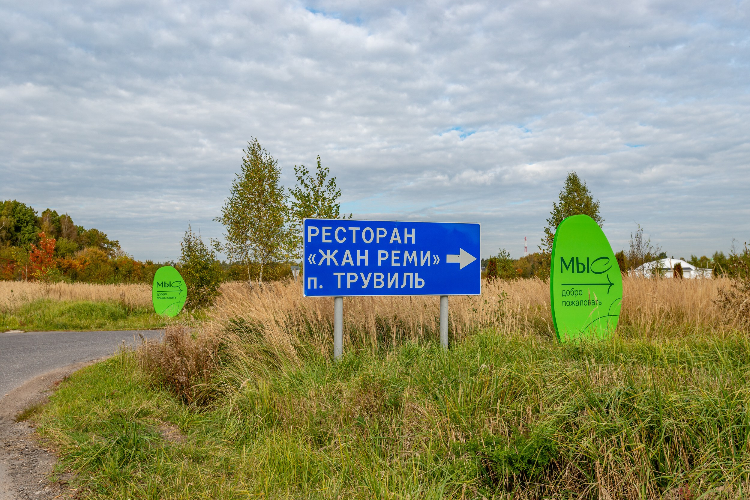 MR Group. Окружение. Коммерческая фотосъёмка городской среды, архитектуры и производственных объектов