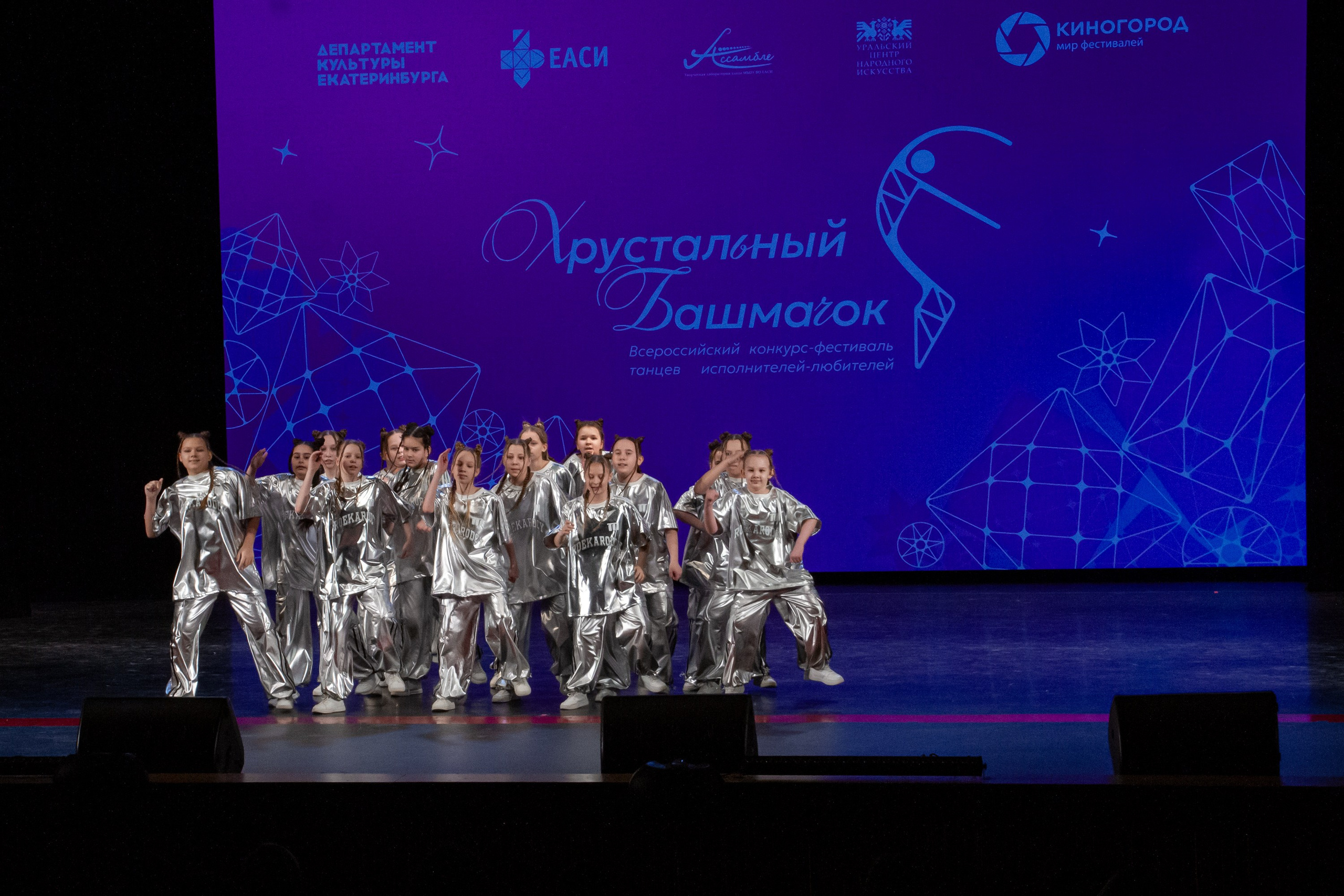 Хрустальный башмачок 2026