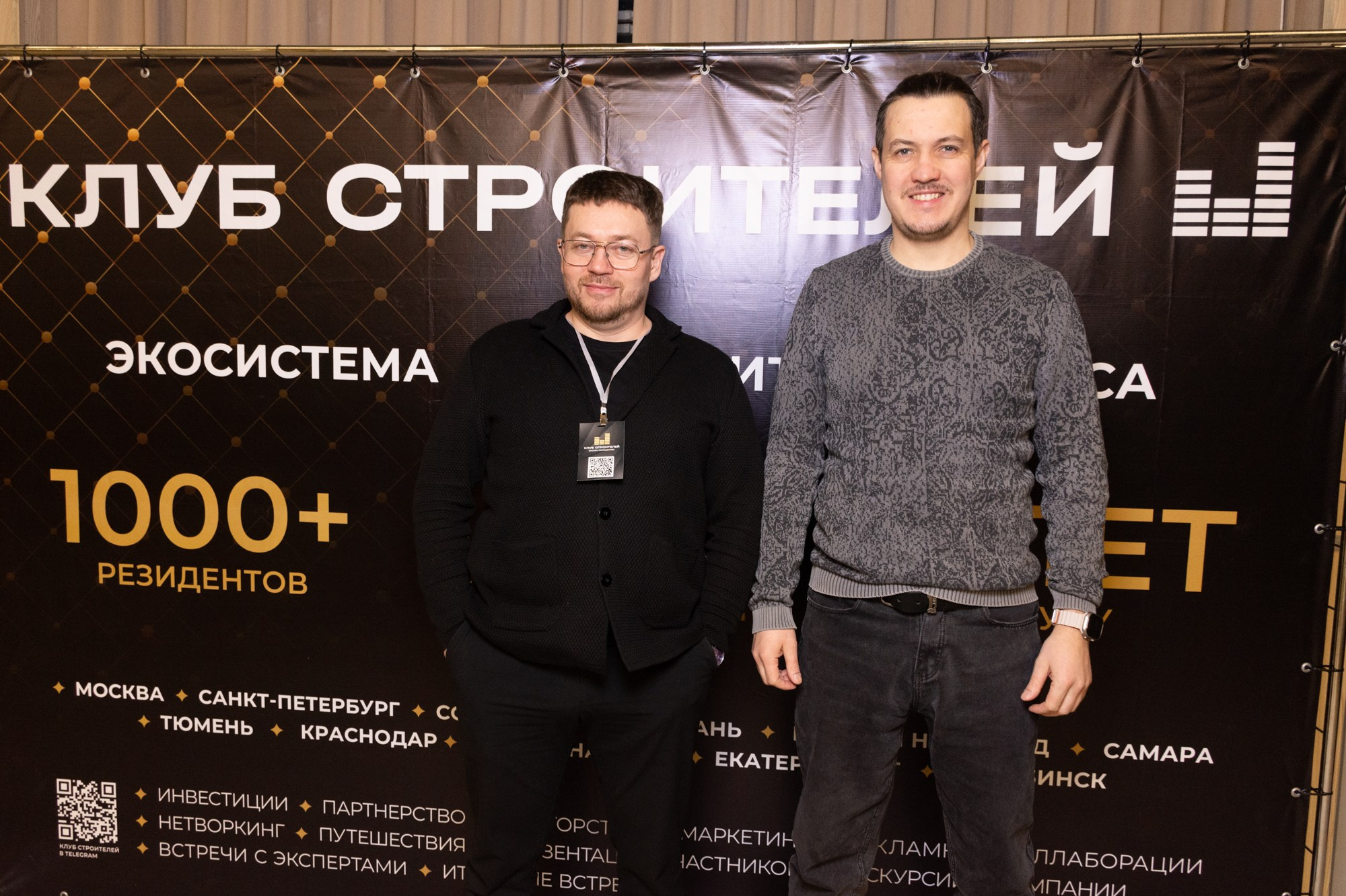 Бизнес-форум клуба строителей Уфа. Фотограф Максим Буряк