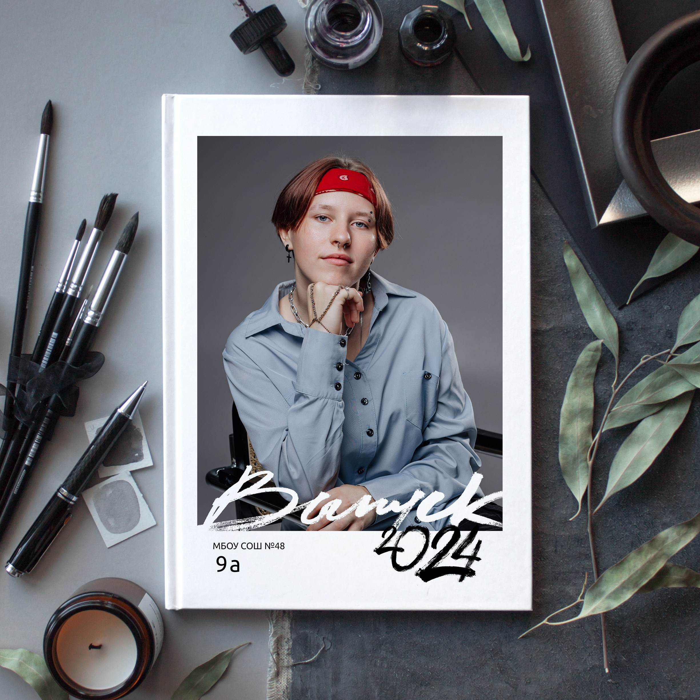 Старшая школа 9-11 класс