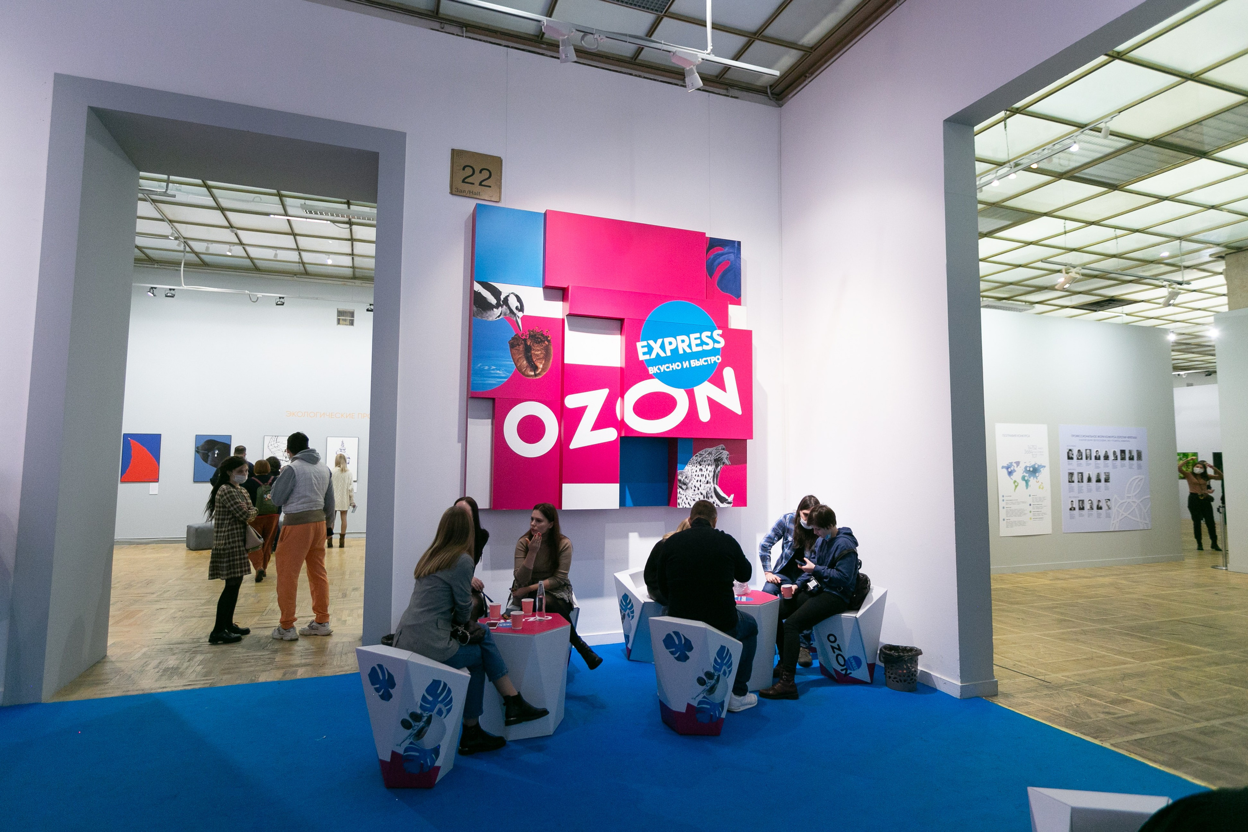 OZON. Фотограф Георгий Нигматулин