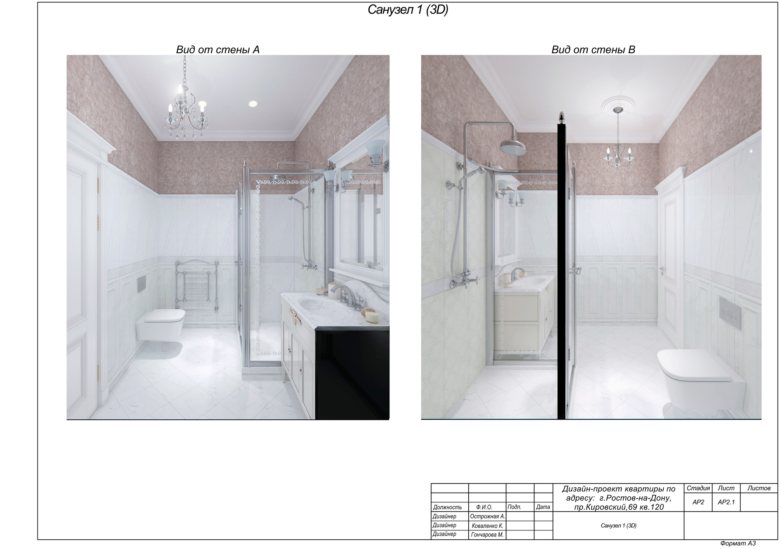 Дизайн интерьера апартаментов на Кировском