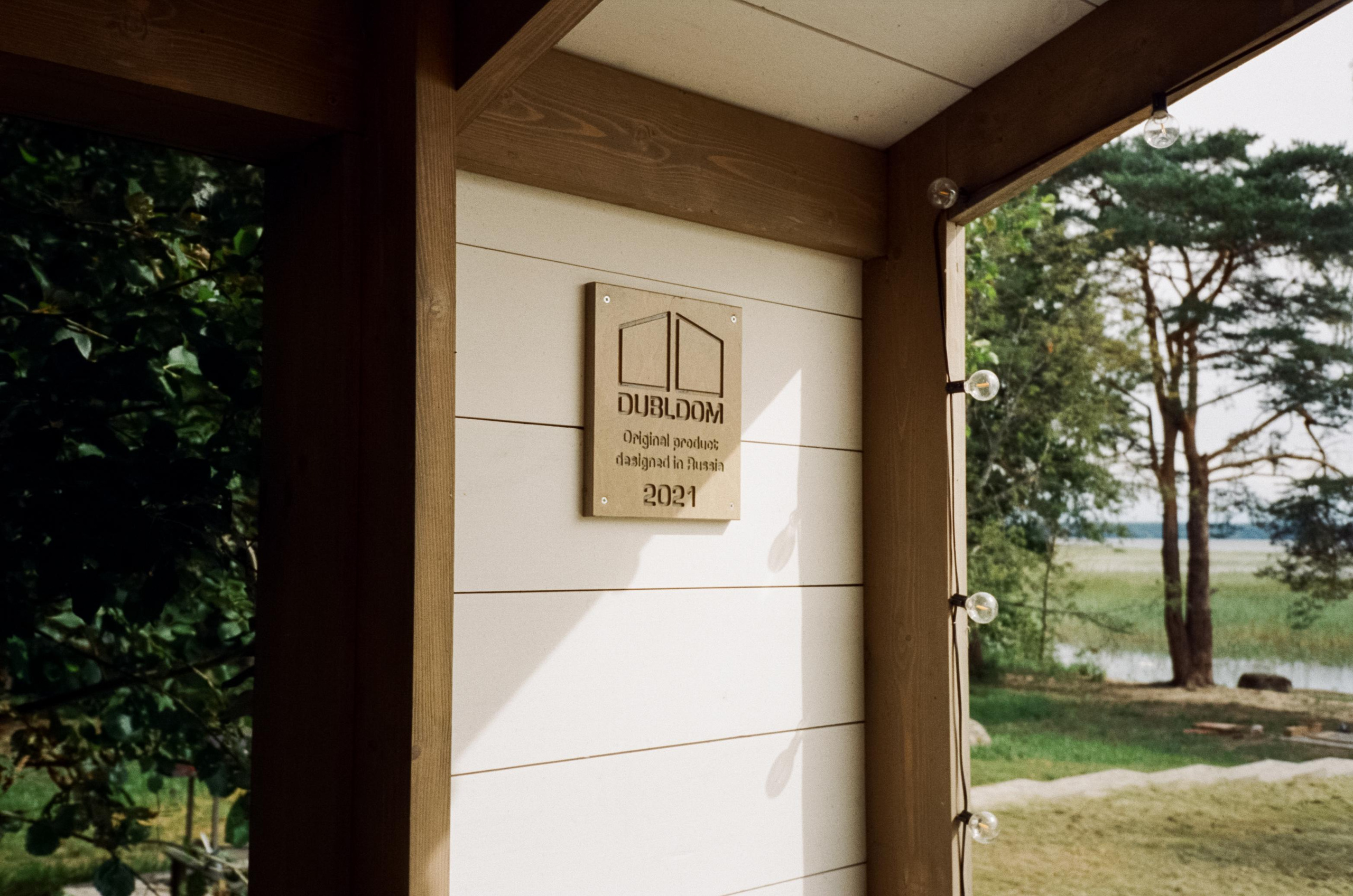 Hygge House. Озеро Отрадное. Приозерск. Фотограф-документалист Мария Осокина