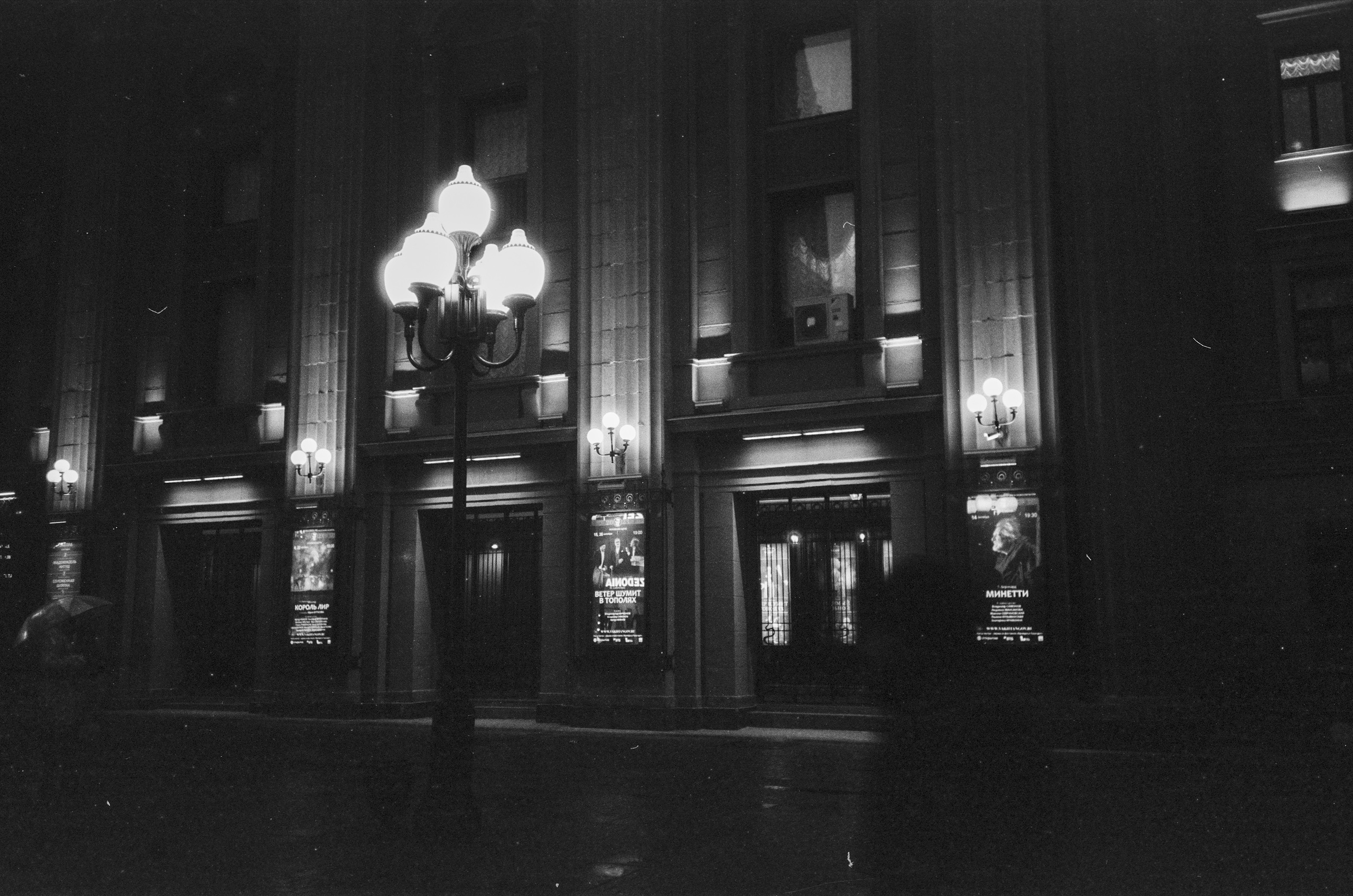 Театр Вахтангова. Арбат. Фотограф-документалист Мария Осокина