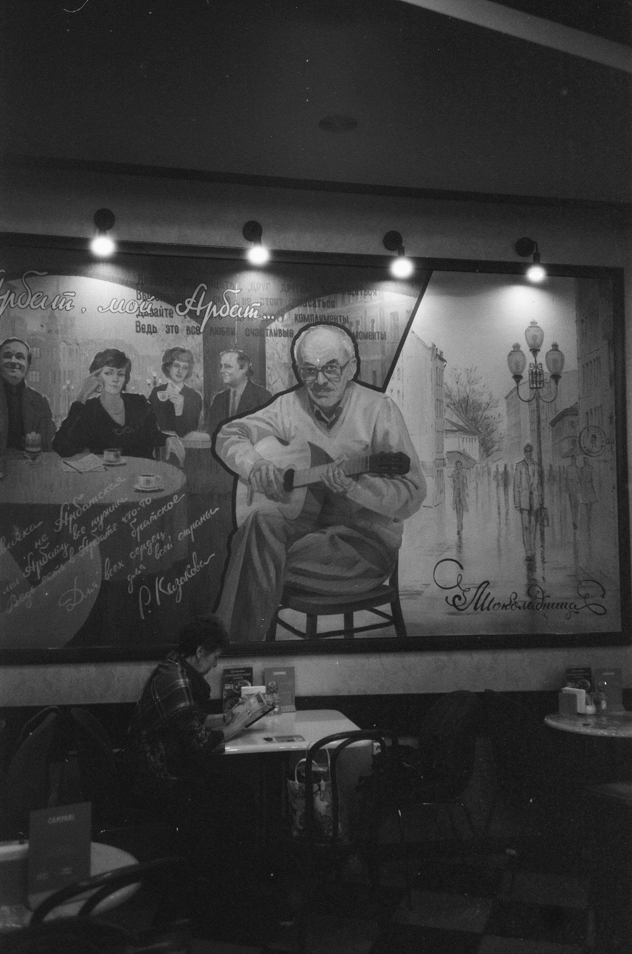 Театр Вахтангова. Арбат. Фотограф-документалист Мария Осокина