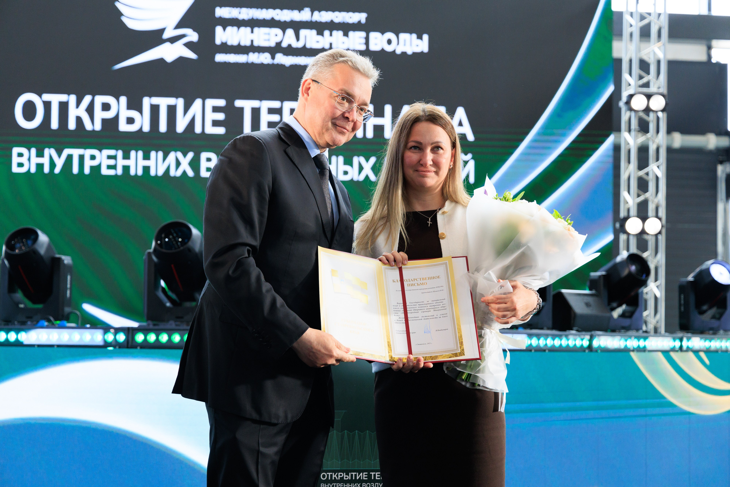 Открытие нового терминала Международного аэропорта Минеральные воды им. М. Ю. Лермонтова!. Репортажный и свадебный фотограф Пятигорск и КМВ