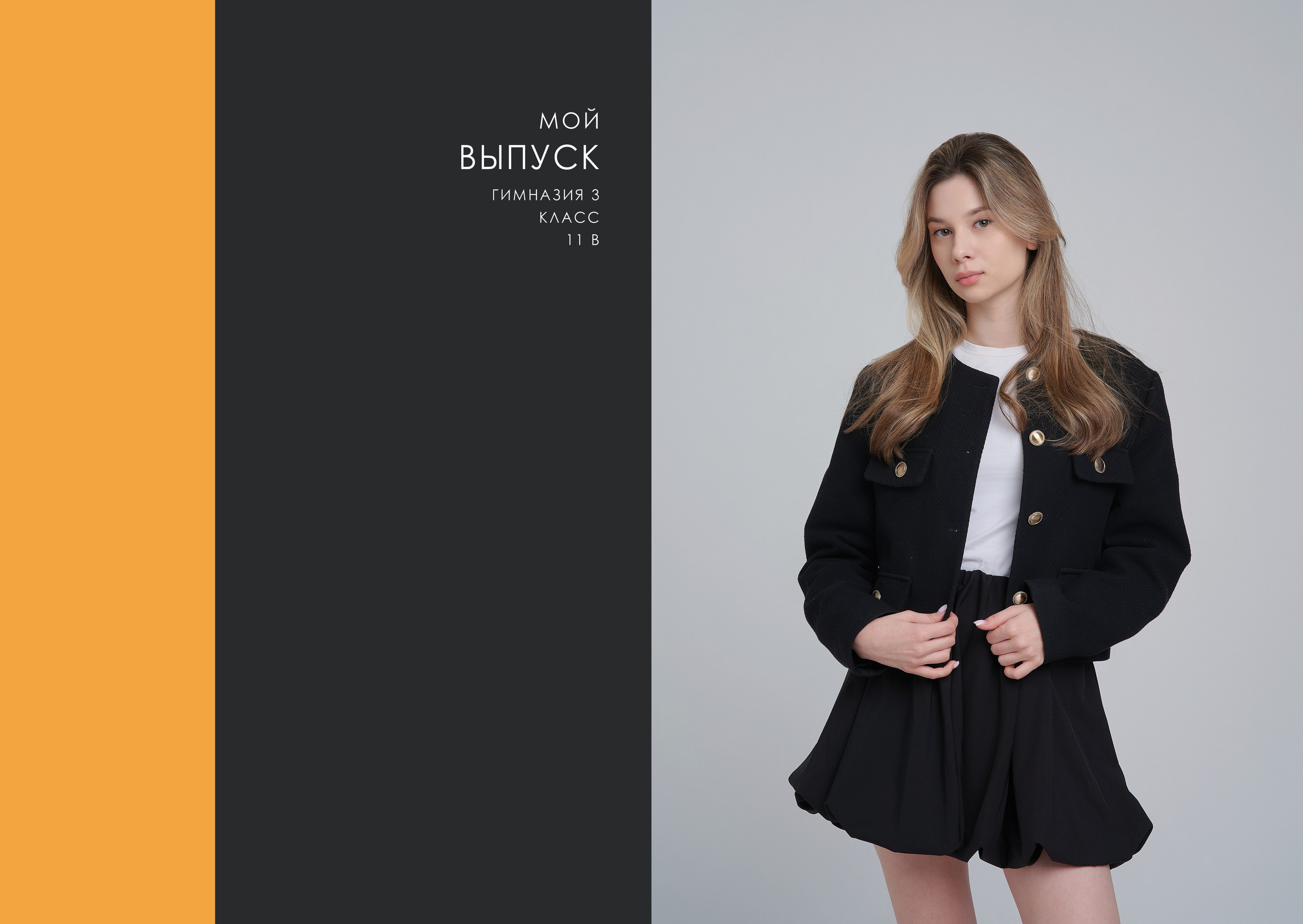 Выпускные альбомы. Студийный, семейный, свадебный, фэшн и ню фотограф в Астрахани, производство выпускных альбомов. Руслан Кондрашин