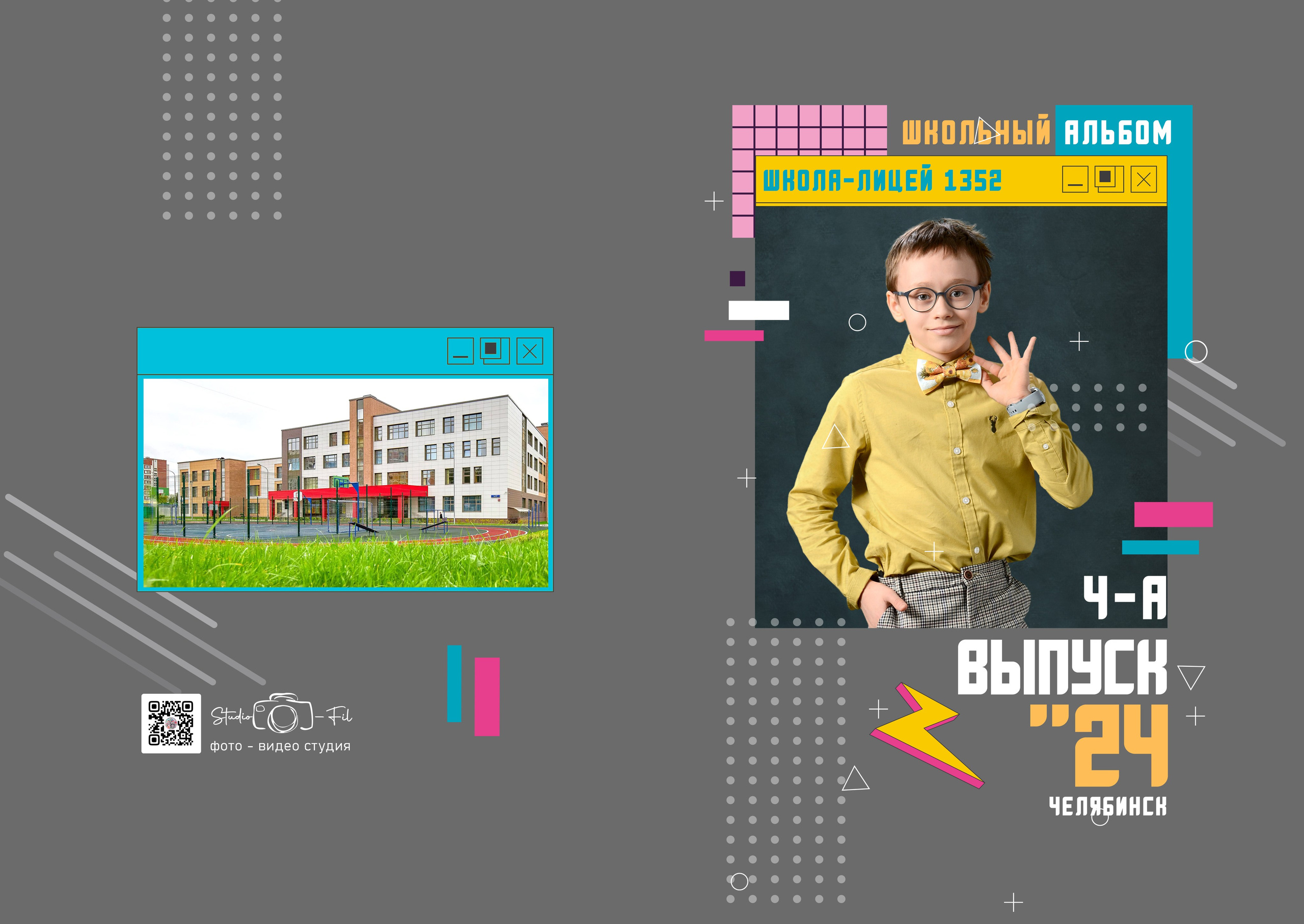 Disco. Выпускные фотокниги, фотосъемка, видеосъемка в Челябинске и области