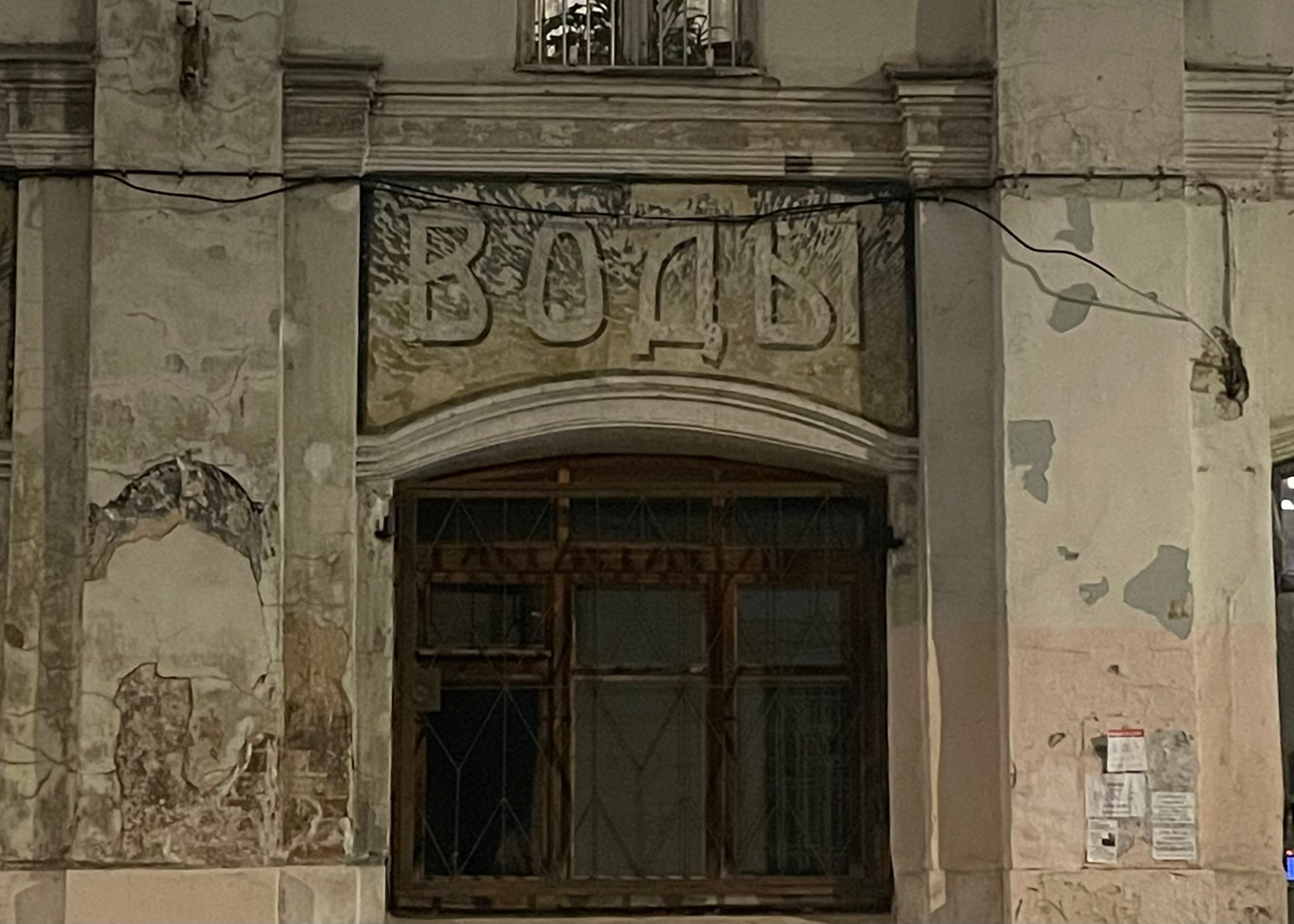 Ивановская горка. Экскурсовод по Москве Беляева Валентина