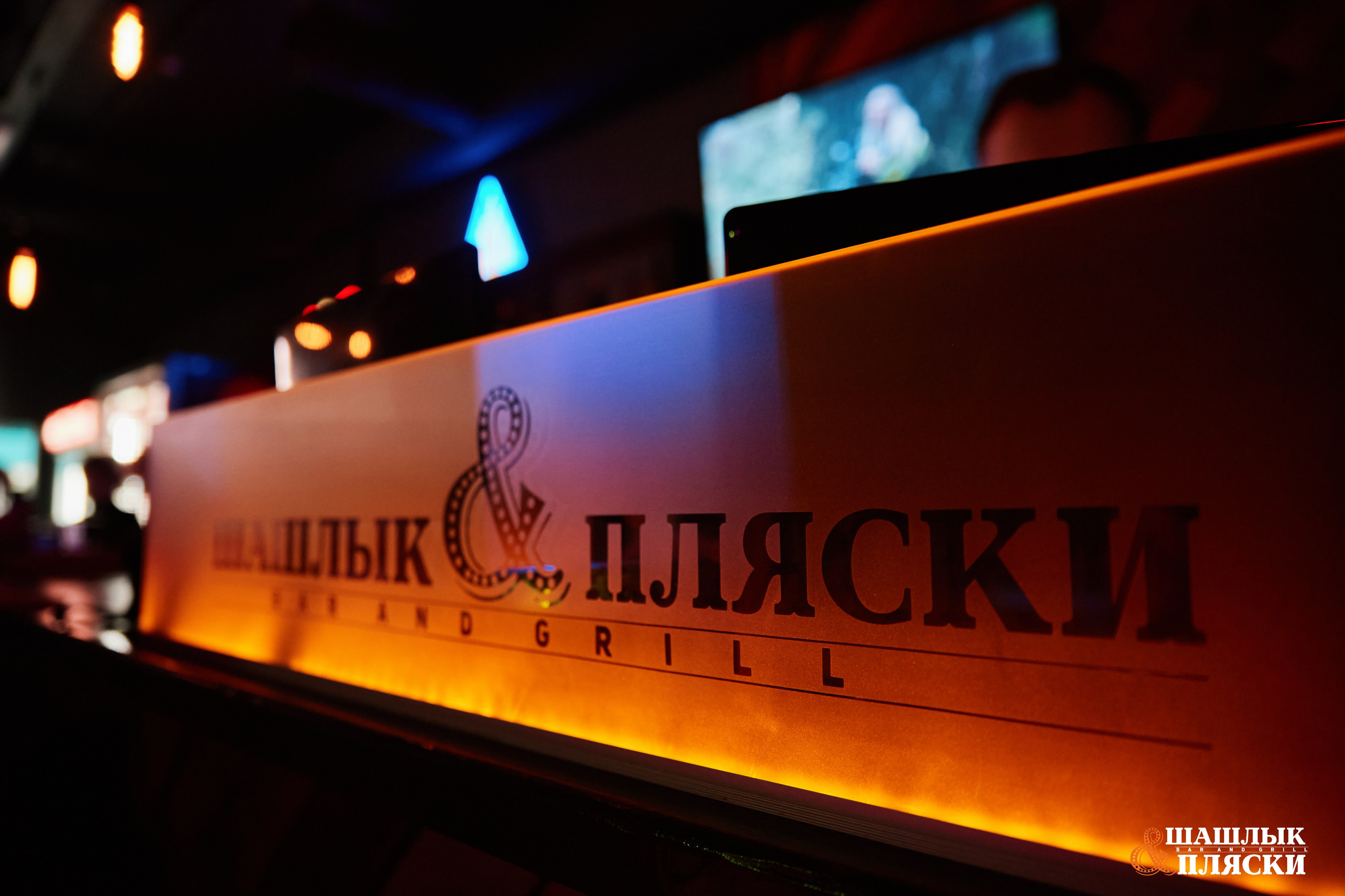 Шашлык & Пляски. Фотограф и видеограф в Кургане Леонид Корнильев