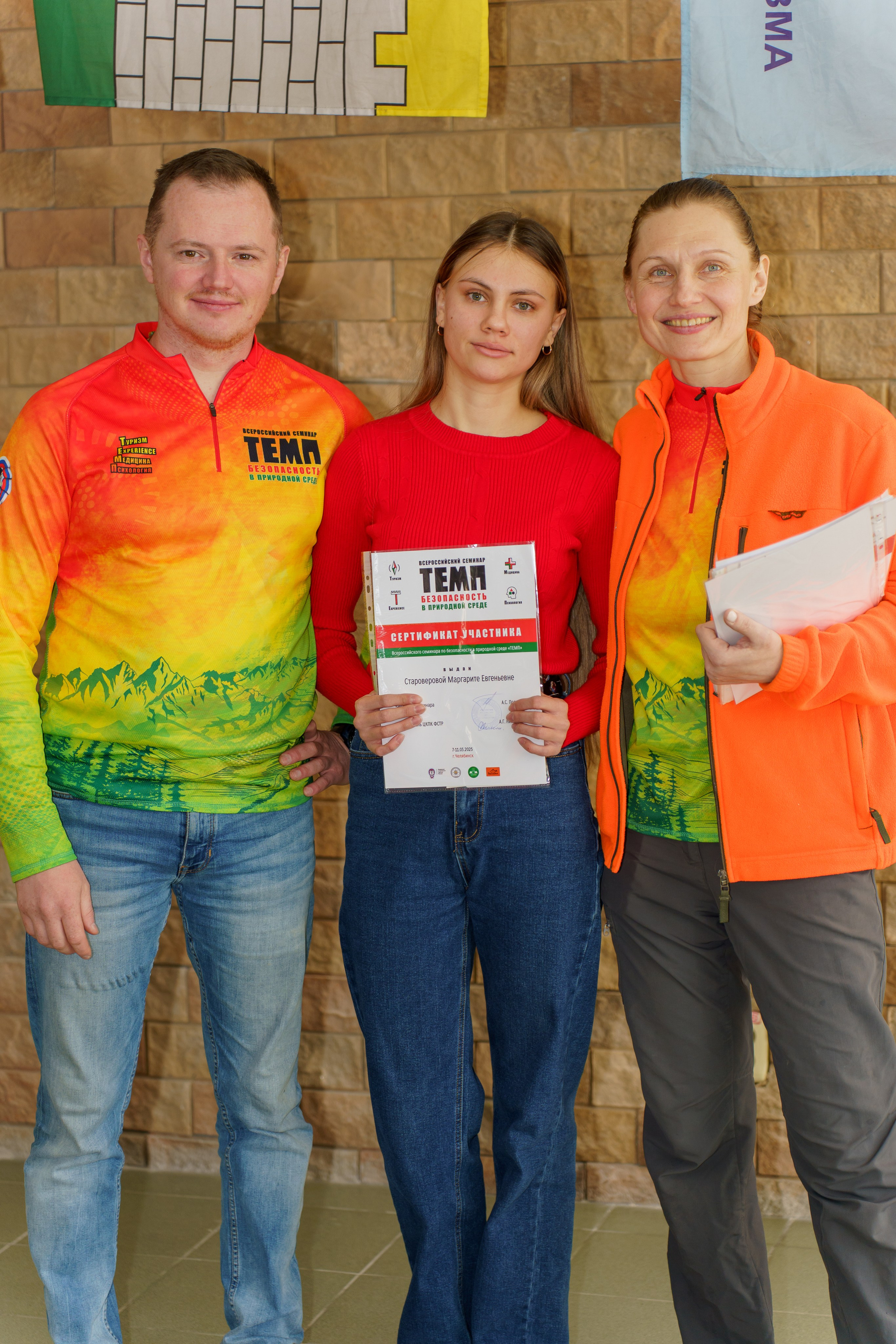 Семинар по безопасности в туризме в Челябинске