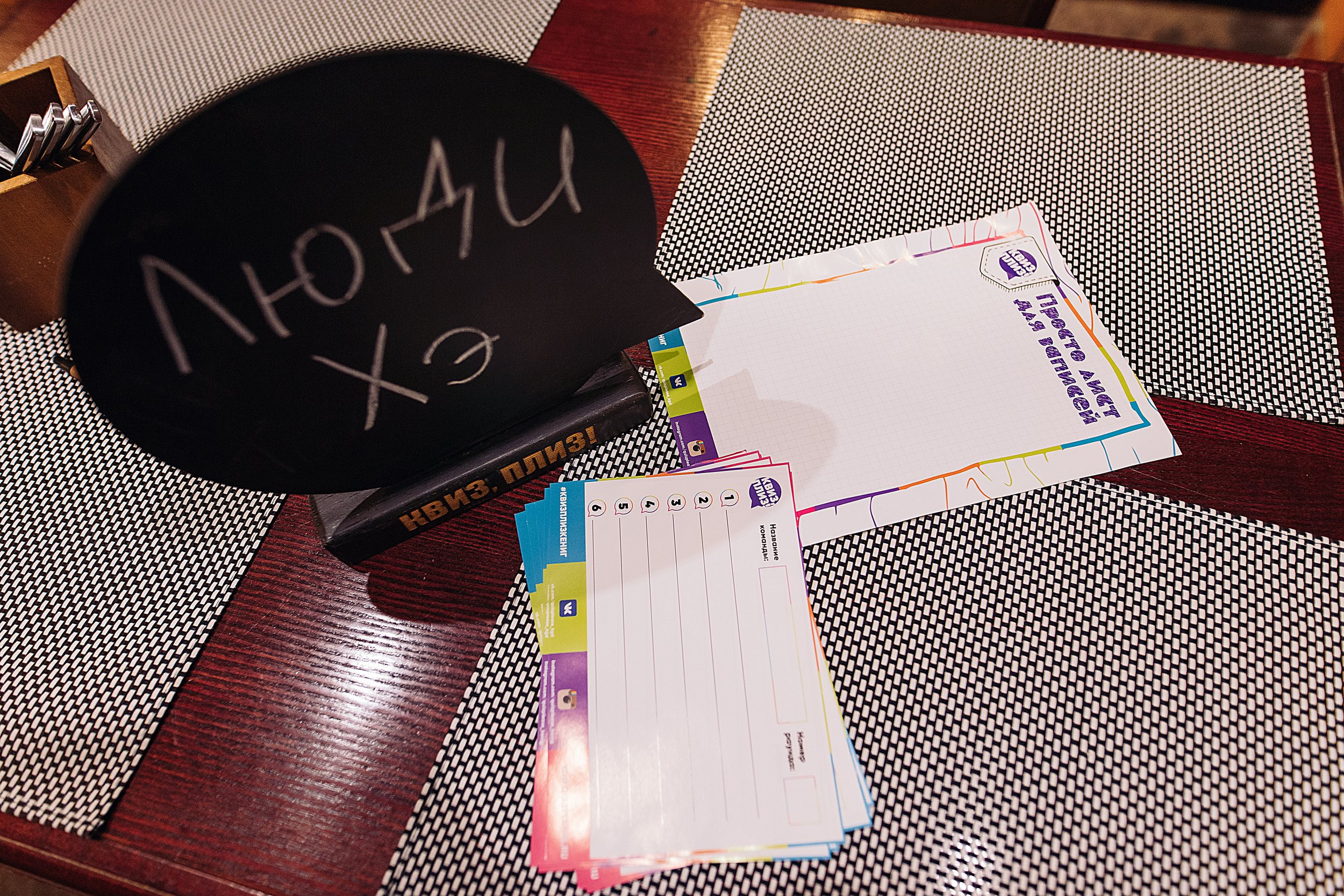 Фото репортаж с игры Квиз, Плиз!. One Media Life: фоторепортажи, фотоотчеты с мероприятий и заведений