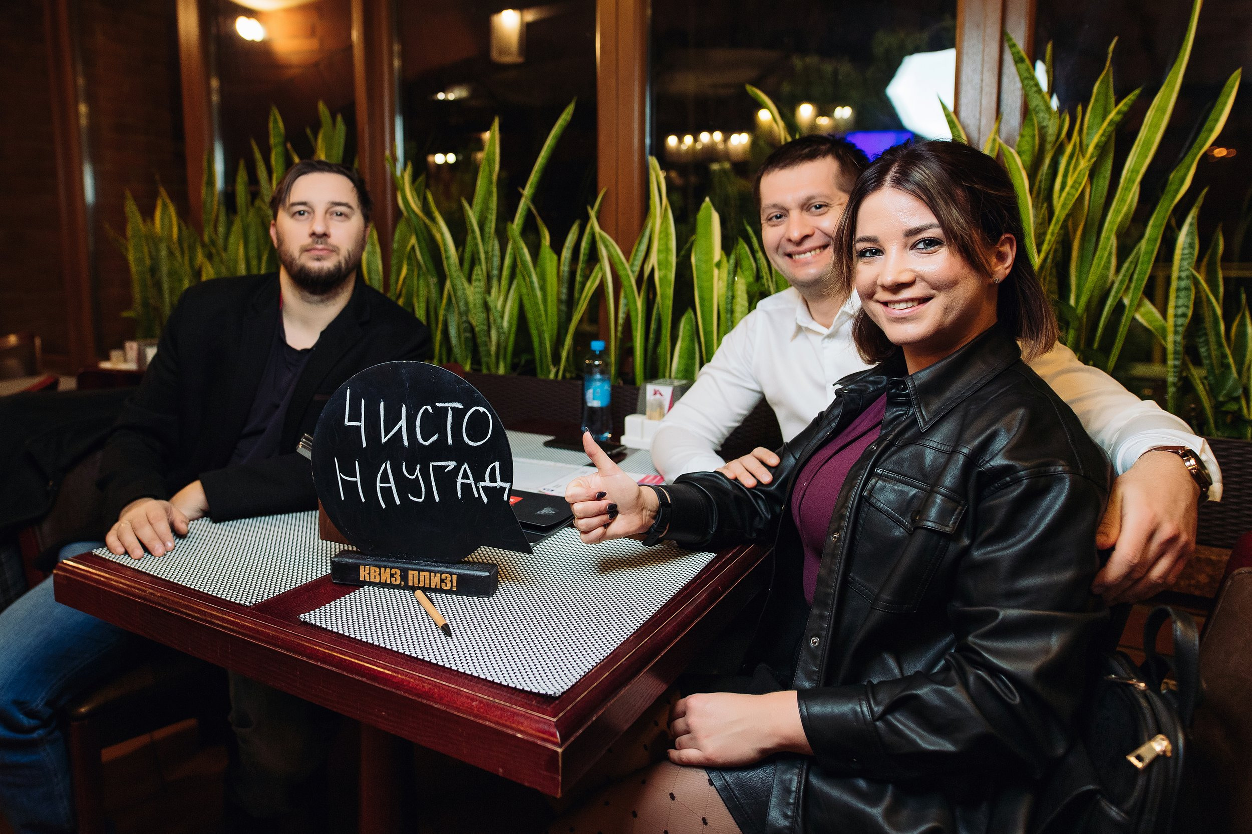 Фото репортаж с игры Квиз, Плиз!. One Media Life: фоторепортажи, фотоотчеты с мероприятий и заведений