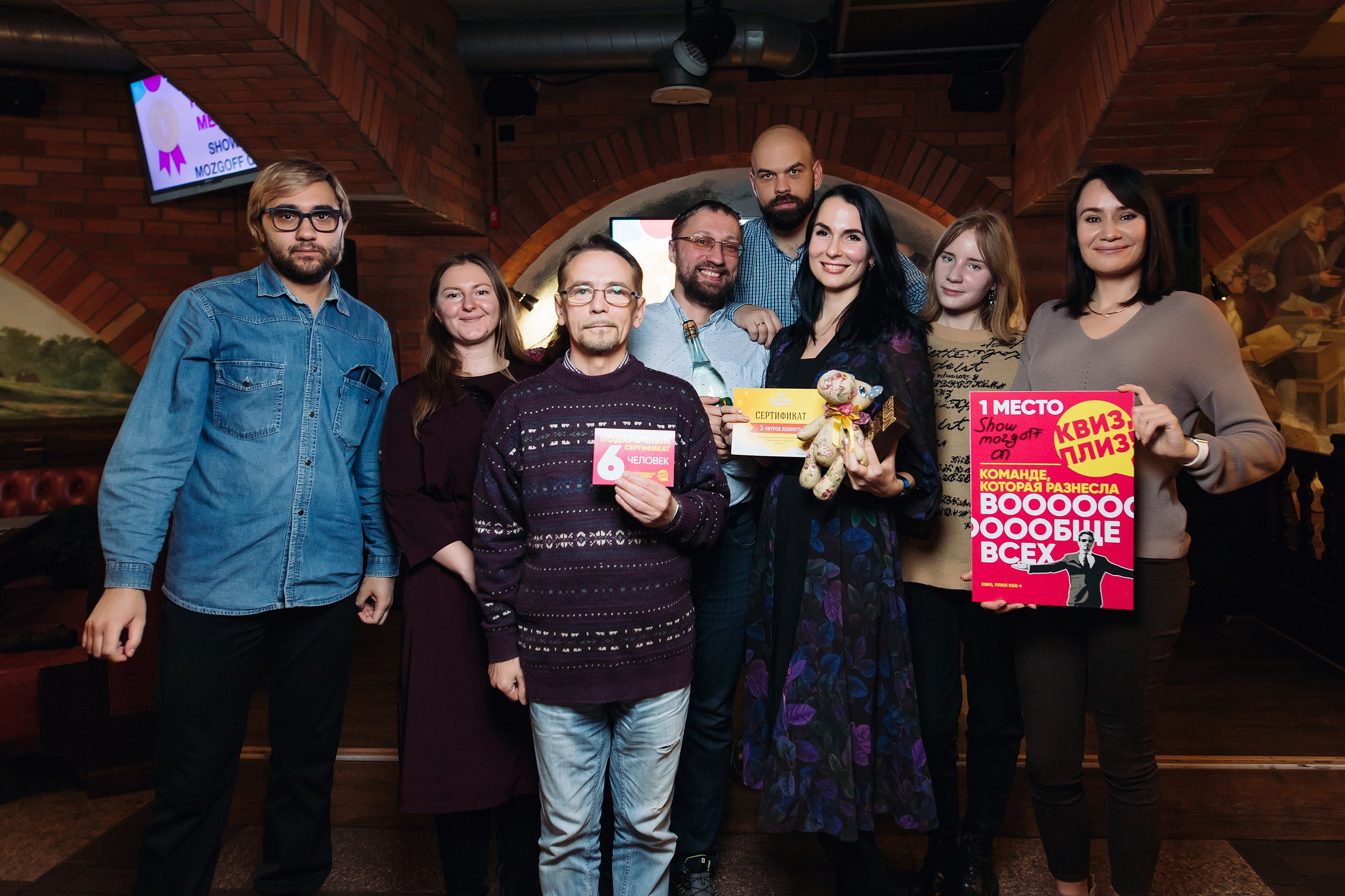 Фото репортаж с игры Квиз, Плиз!. One Media Life: фоторепортажи, фотоотчеты с мероприятий и заведений