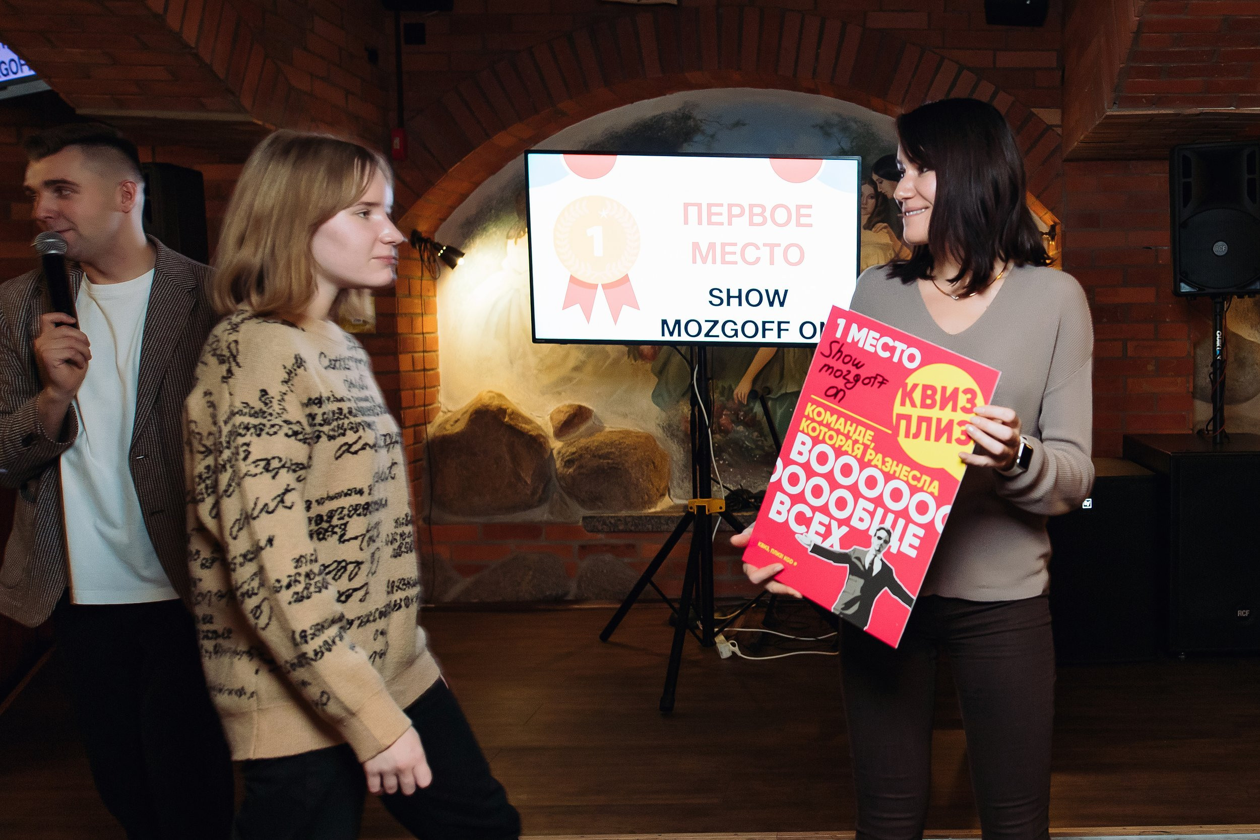Фото репортаж с игры Квиз, Плиз!. One Media Life: фоторепортажи, фотоотчеты с мероприятий и заведений
