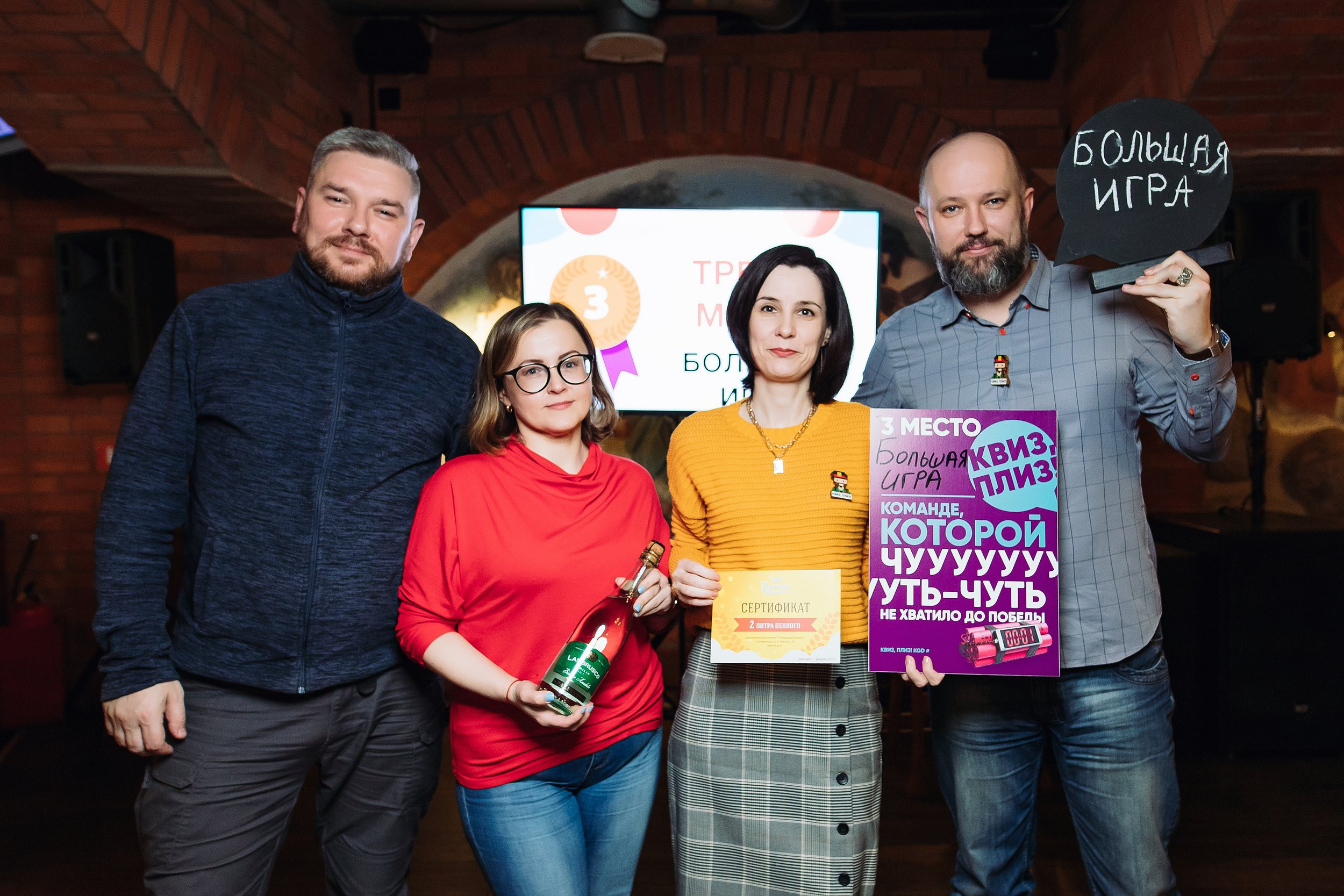 Фото репортаж с игры Квиз, Плиз!. One Media Life: фоторепортажи, фотоотчеты с мероприятий и заведений