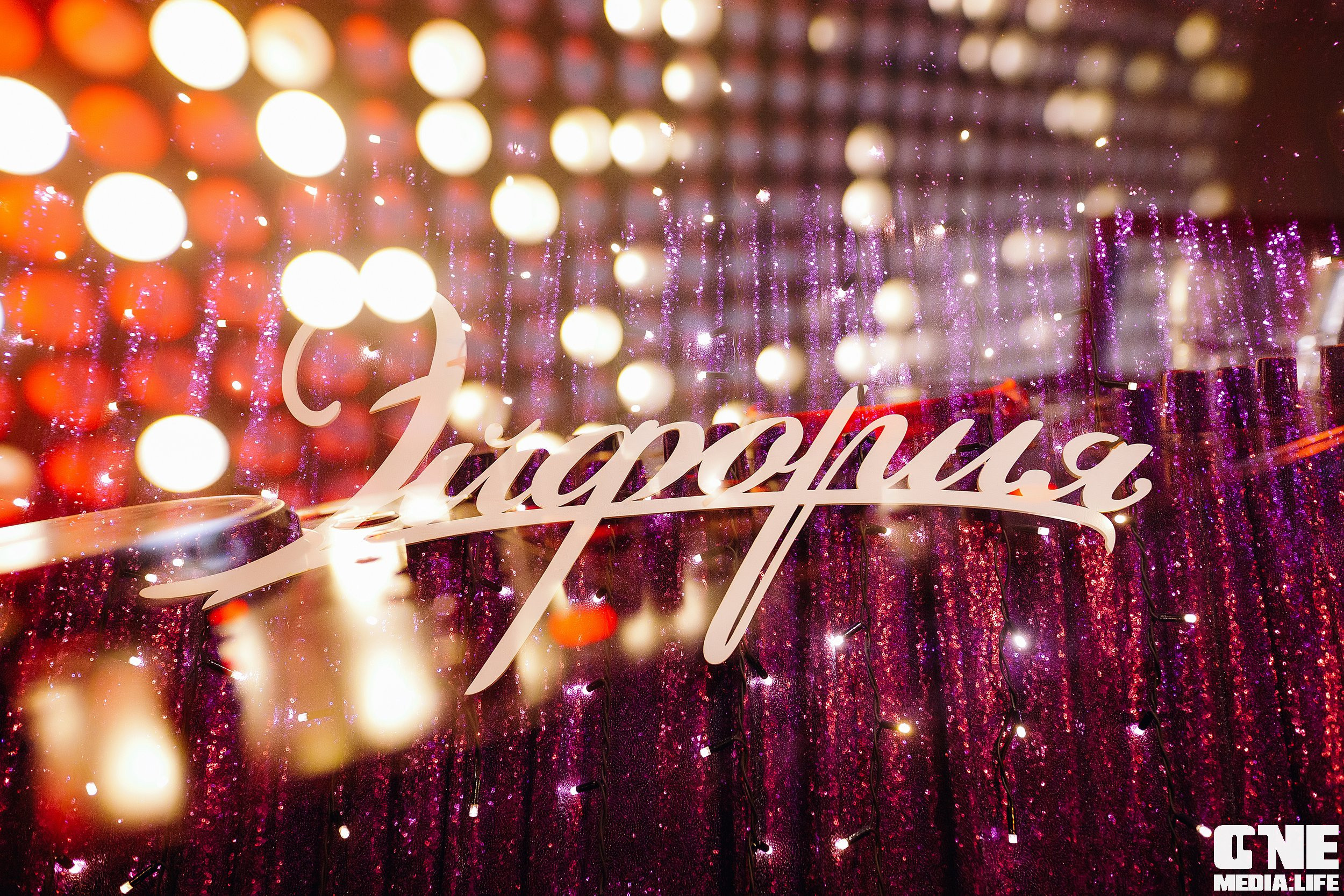 Фоторепортаж из караоке клуба Эйфория. One Media Life: фоторепортажи, фотоотчеты с мероприятий и заведений