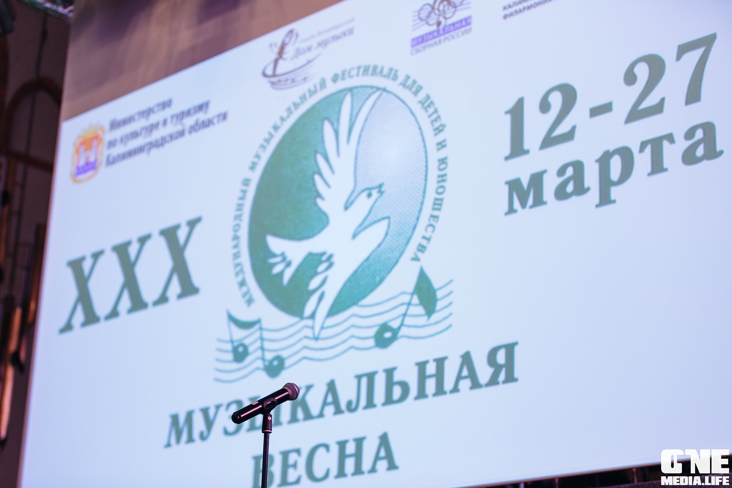 Фоторепортаж из Калининградской Филармонии. One Media Life: фоторепортажи, фотоотчеты с мероприятий и заведений