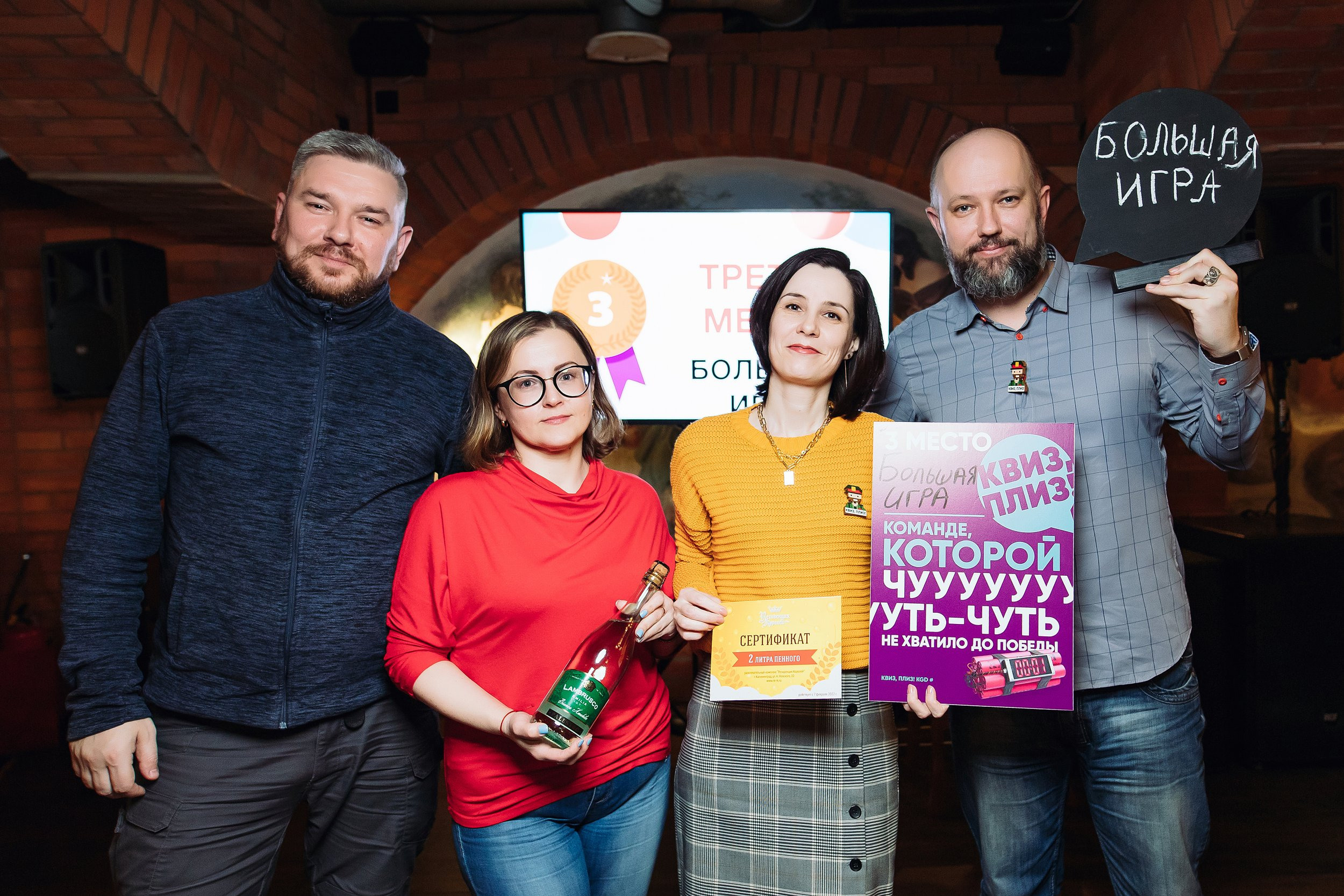 Фото репортаж с игры Квиз, Плиз!. One Media Life: фоторепортажи, фотоотчеты с мероприятий и заведений