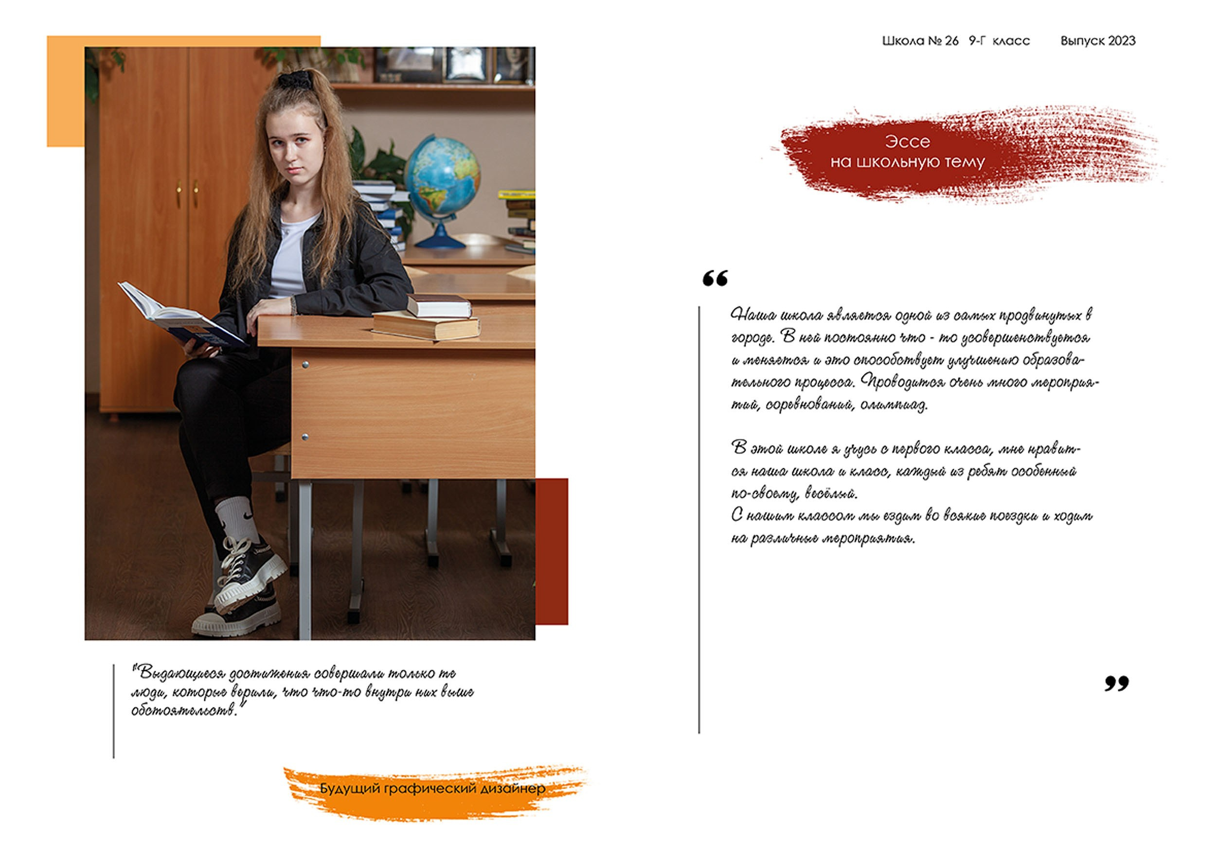 Выпускной альбом для выпускников 11 класса в Вологде