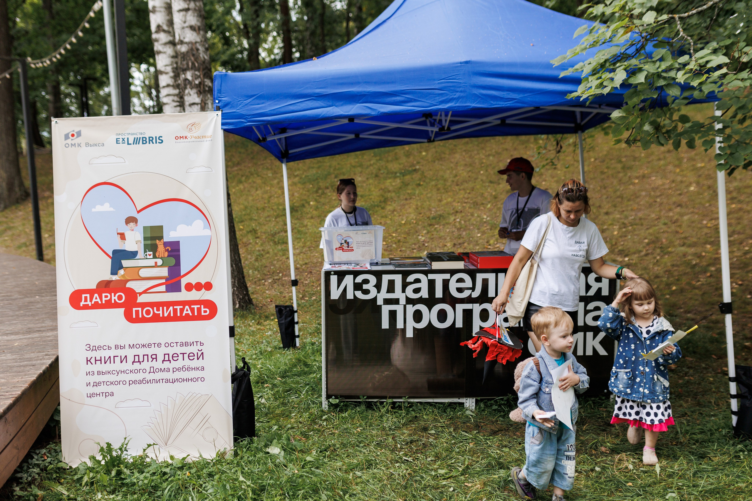 Книжный фестиваль «Смены» в Выксе 2025. Фотограф городских и семейных событий Артем Карпухин