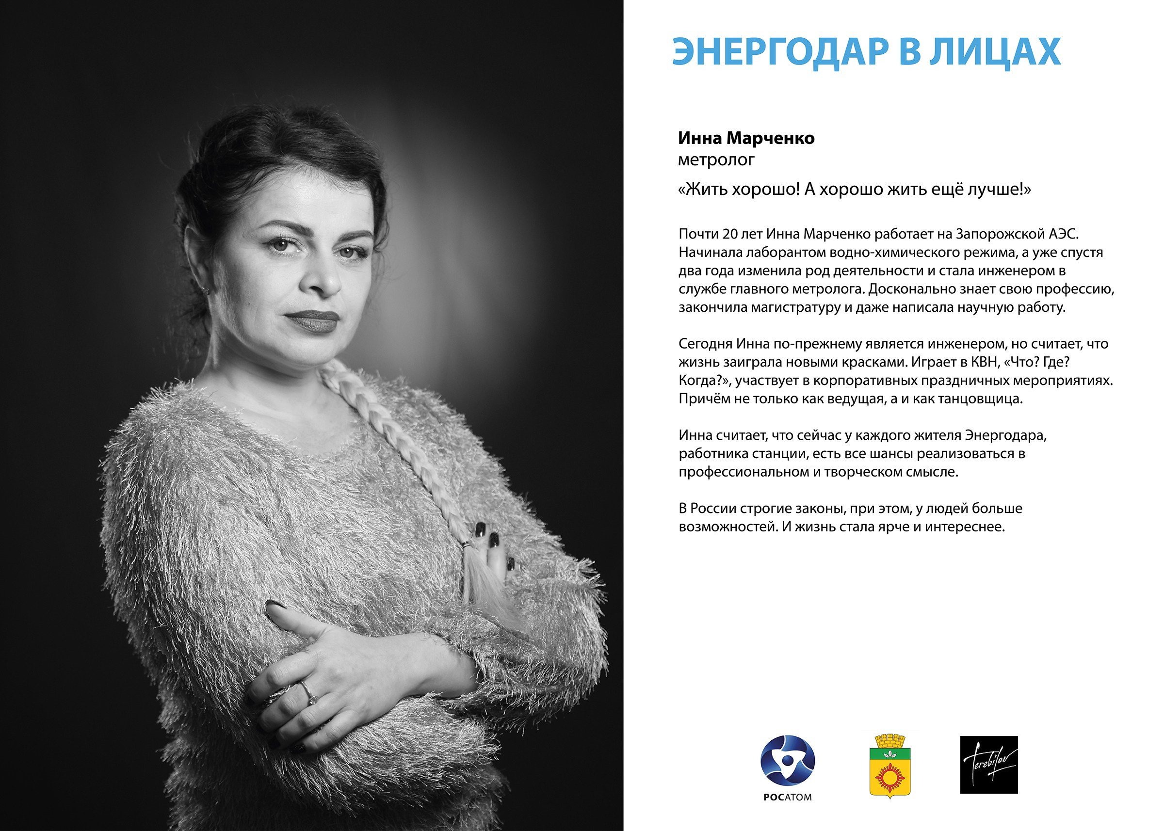 ФОТОПРОЕКТ «ЛЮДИ ЭНЕРГОДАРА». Фотохудожник, портретист, фотограф в Нижнем Новгороде, Москве — Андрей