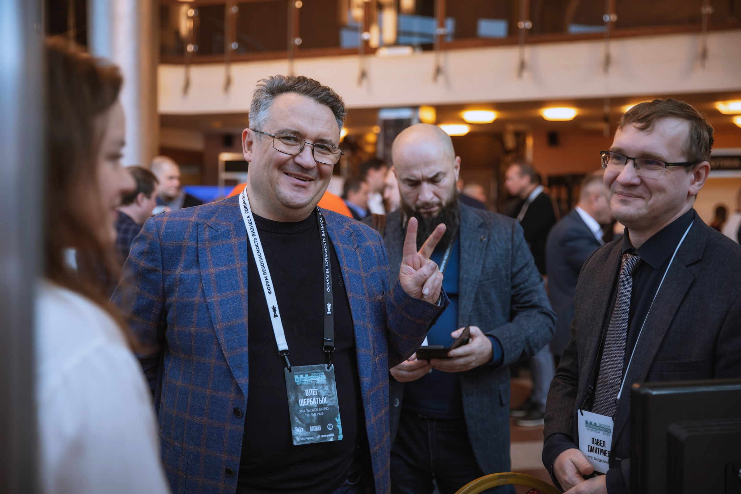 XV Форум «Безопасность бизнеса» 2025. Сфера безопасности