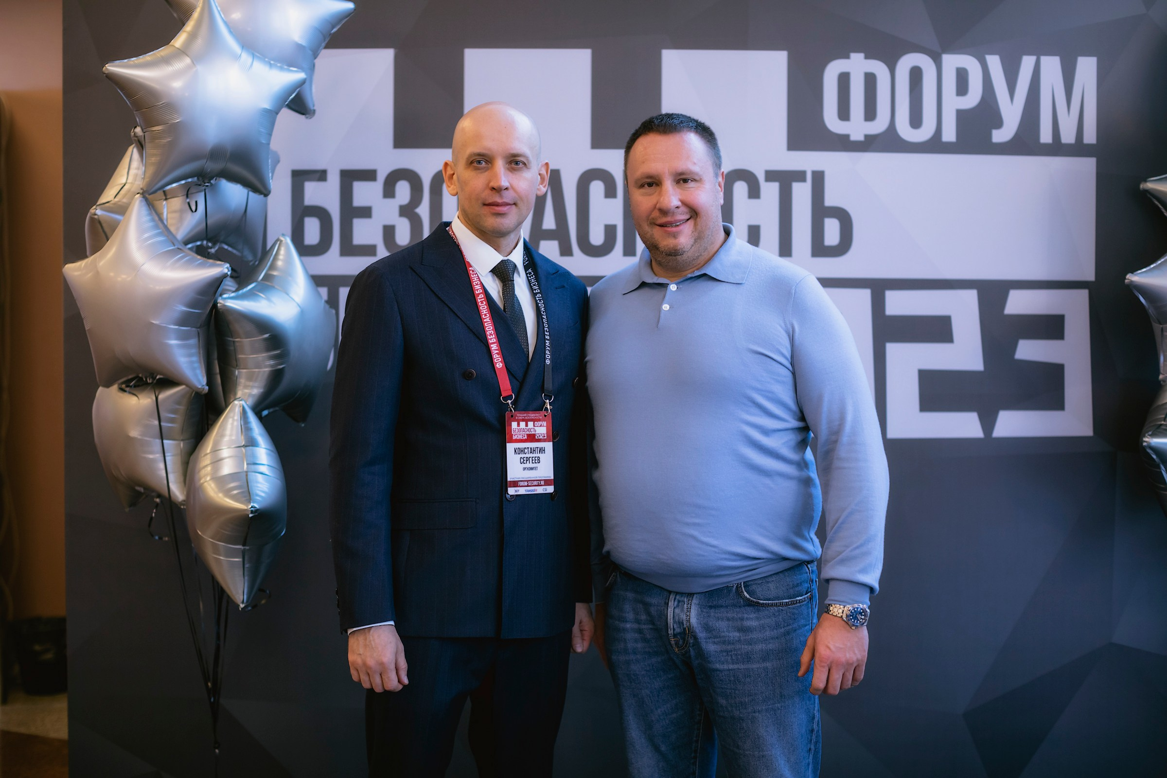 XIII Форум Безопасность бизнеса 2023. Сфера безопасности