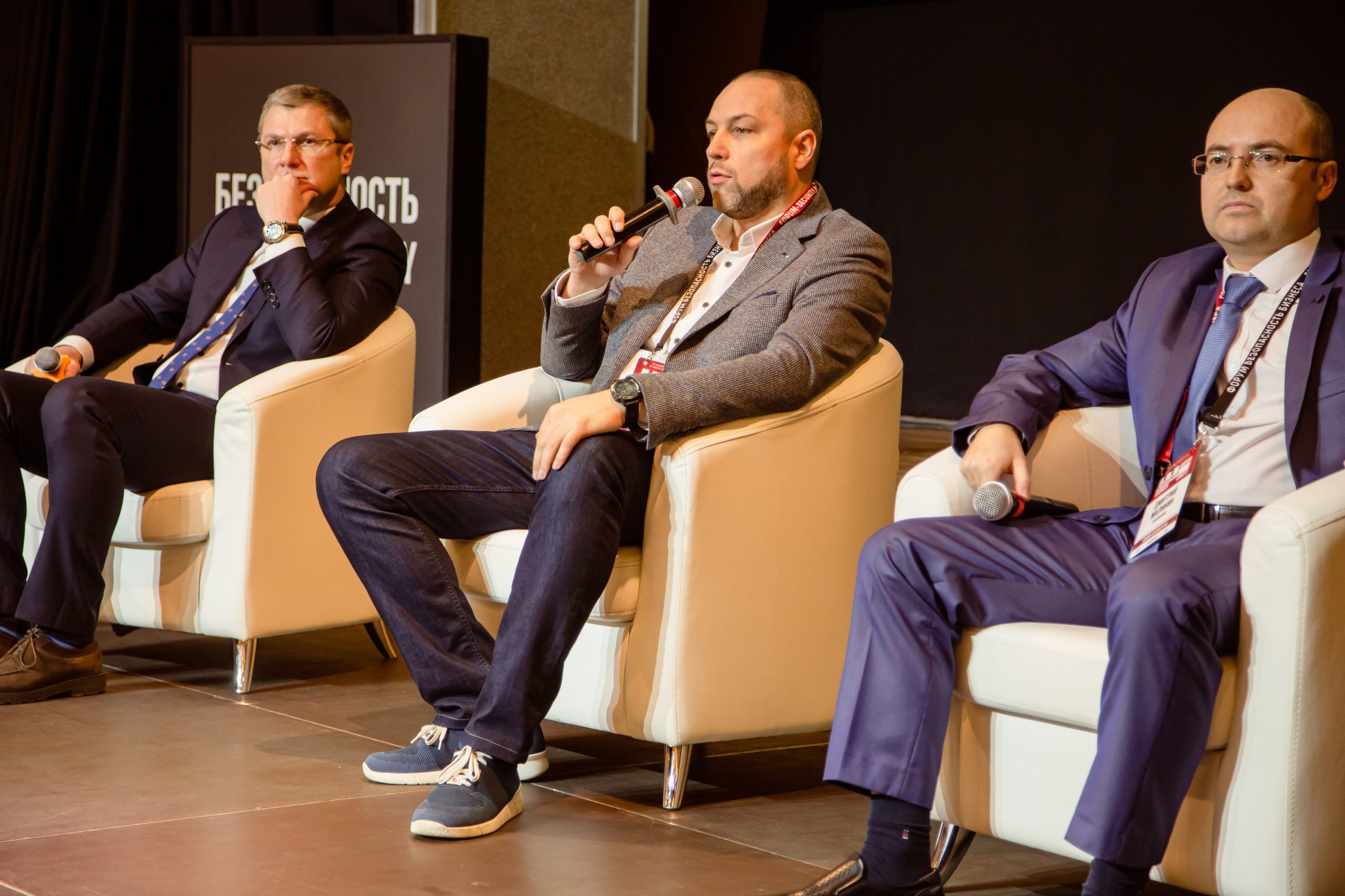 XIII Форум Безопасность бизнеса 2023. Сфера безопасности