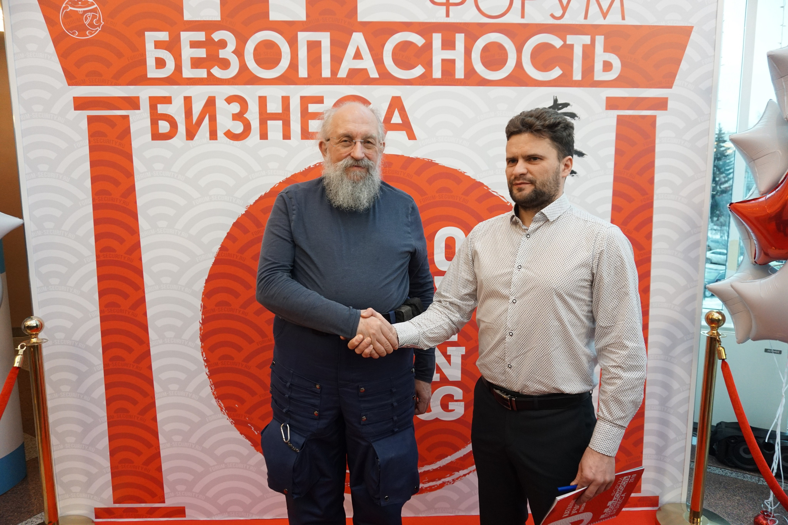 IX Форум Безопасность бизнеса 2019. Сфера безопасности